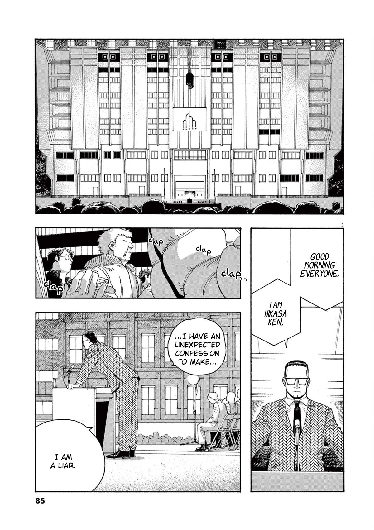 Read Fool Night en Manga Online