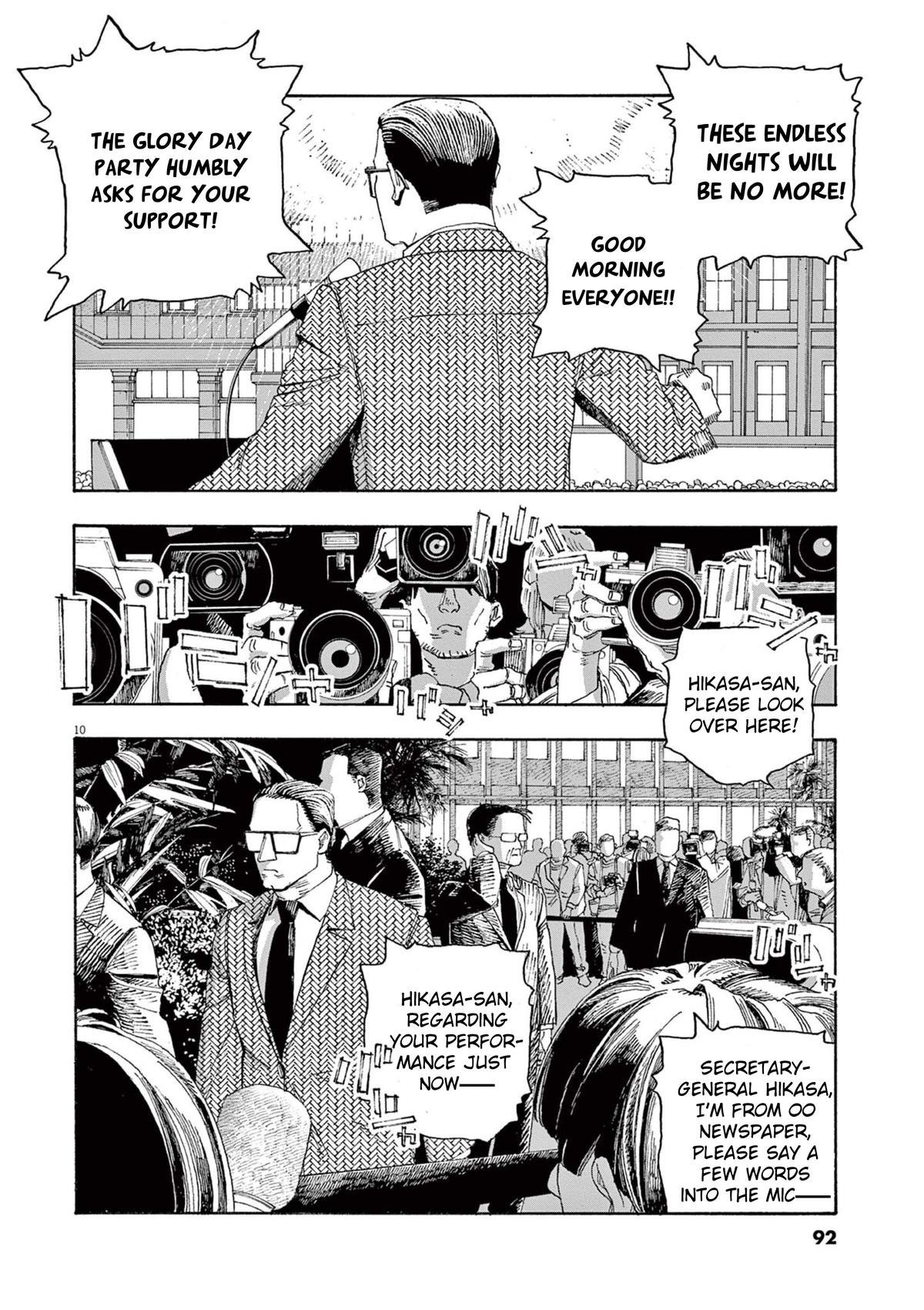 Read Fool Night en Manga Online