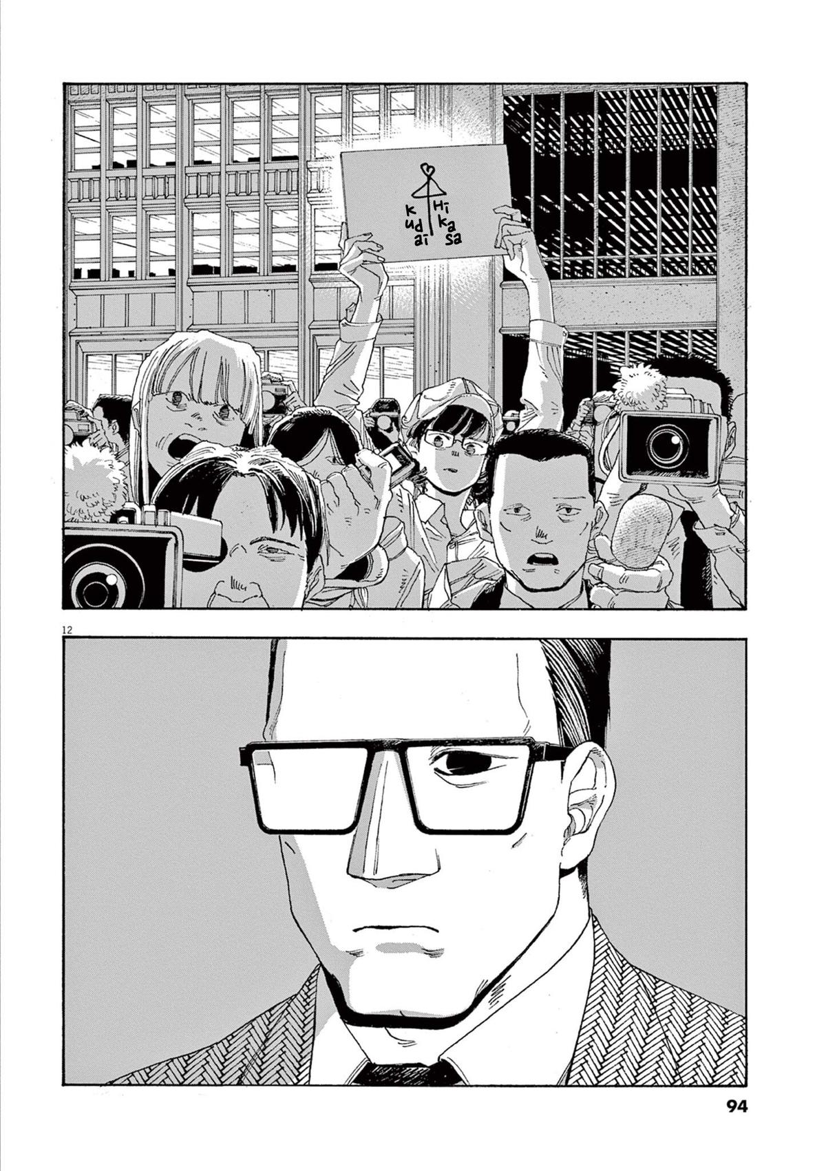 Read Fool Night en Manga Online