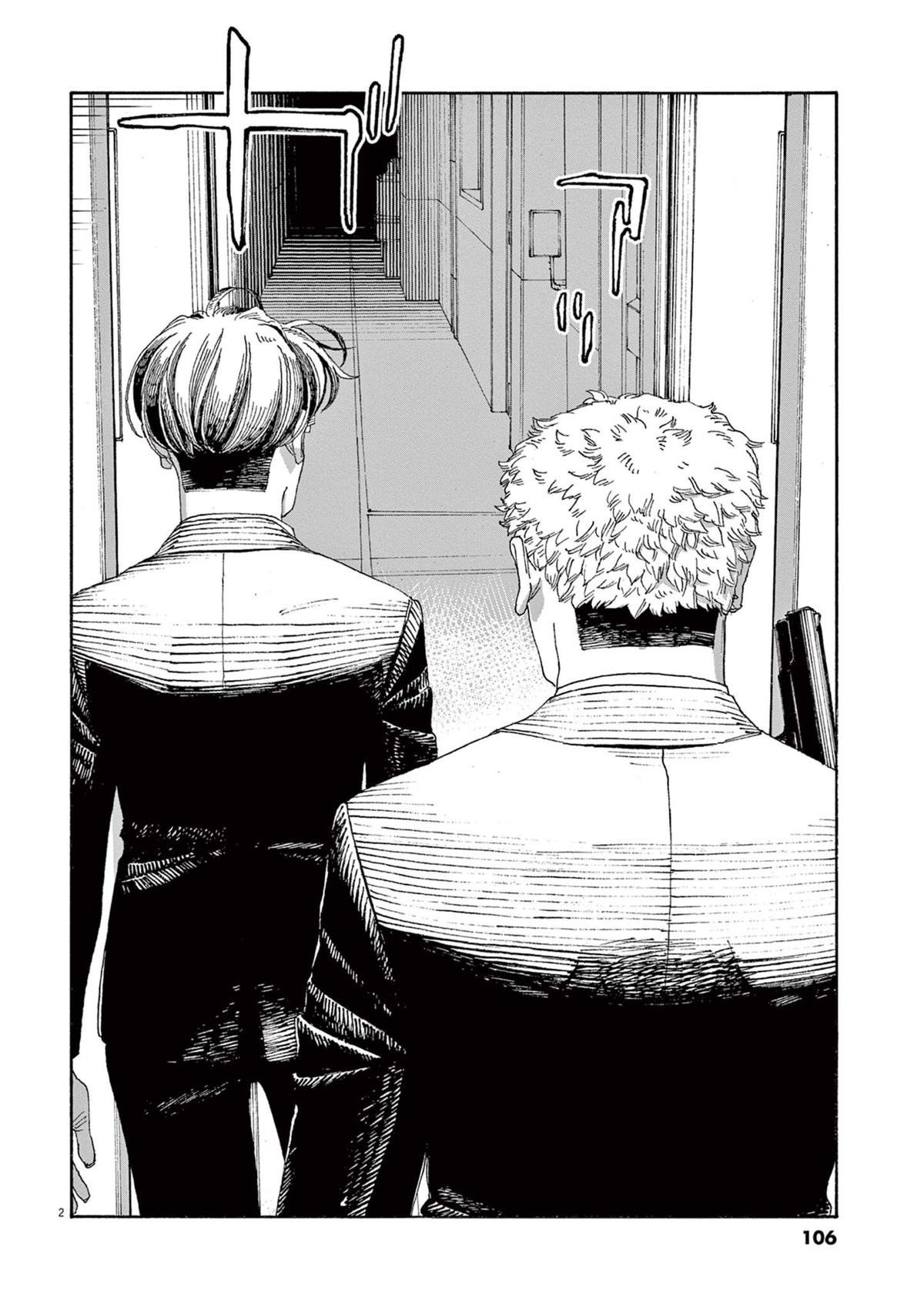 Read Fool Night en Manga Online