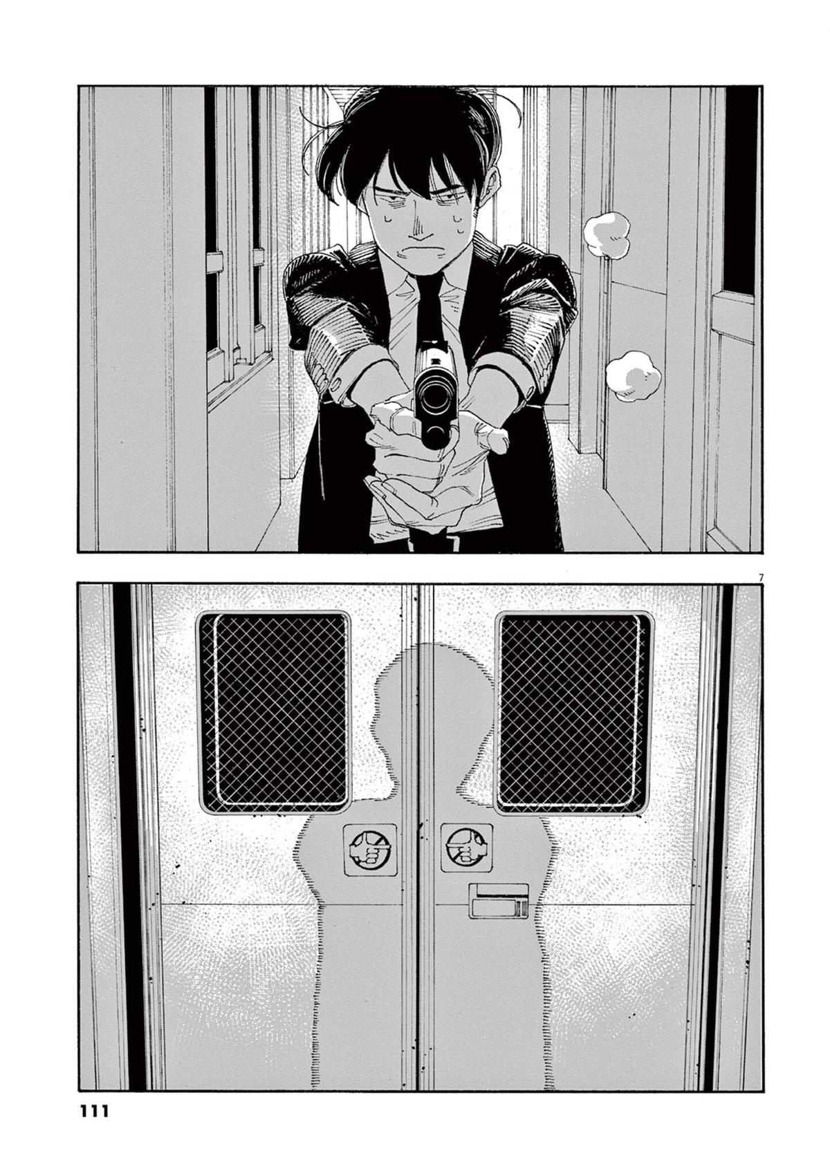 Read Fool Night en Manga Online