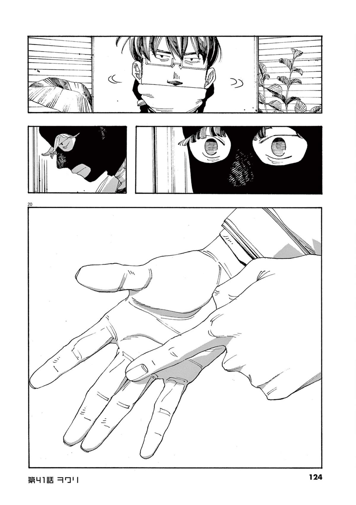 Read Fool Night en Manga Online
