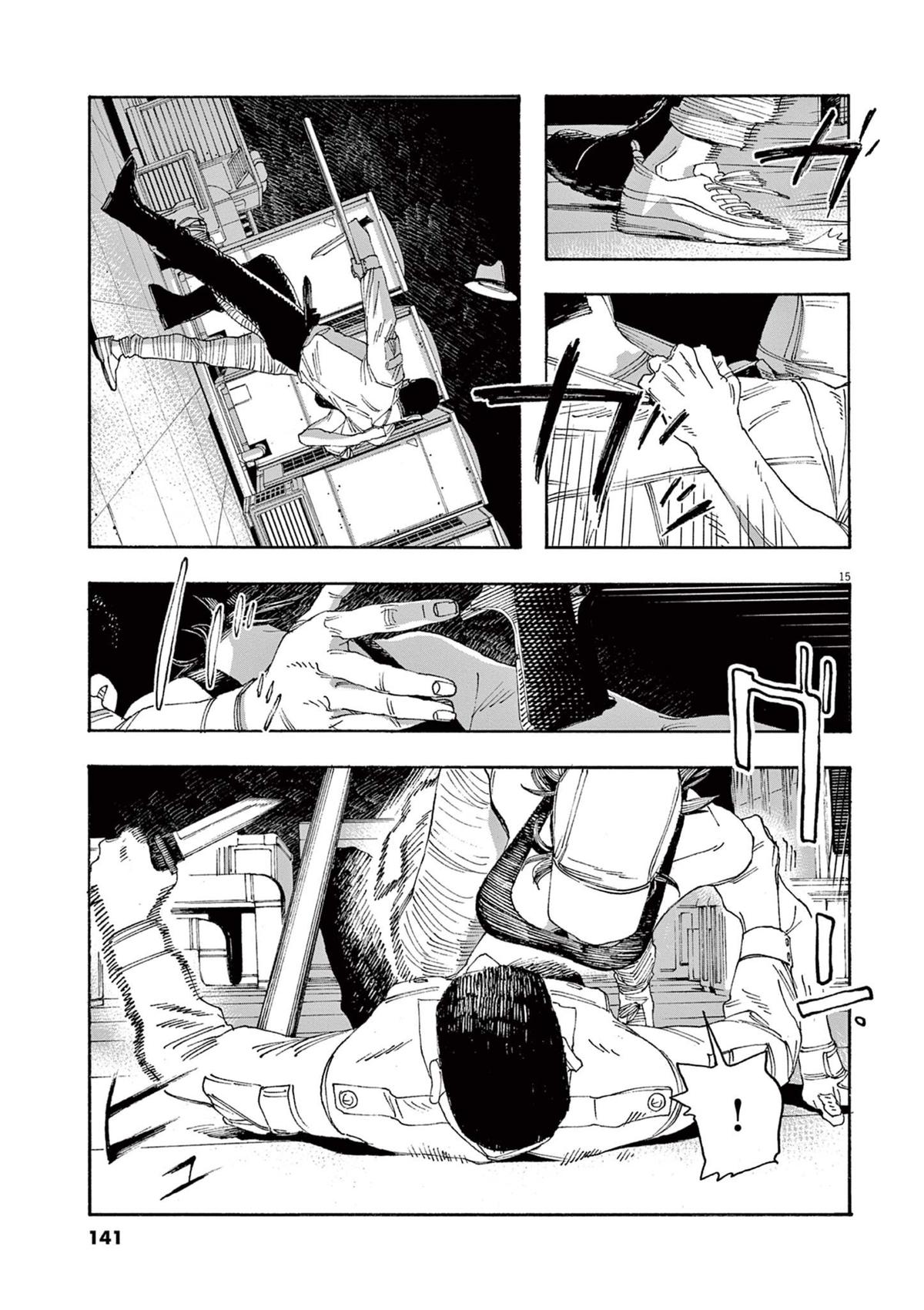 Read Fool Night en Manga Online