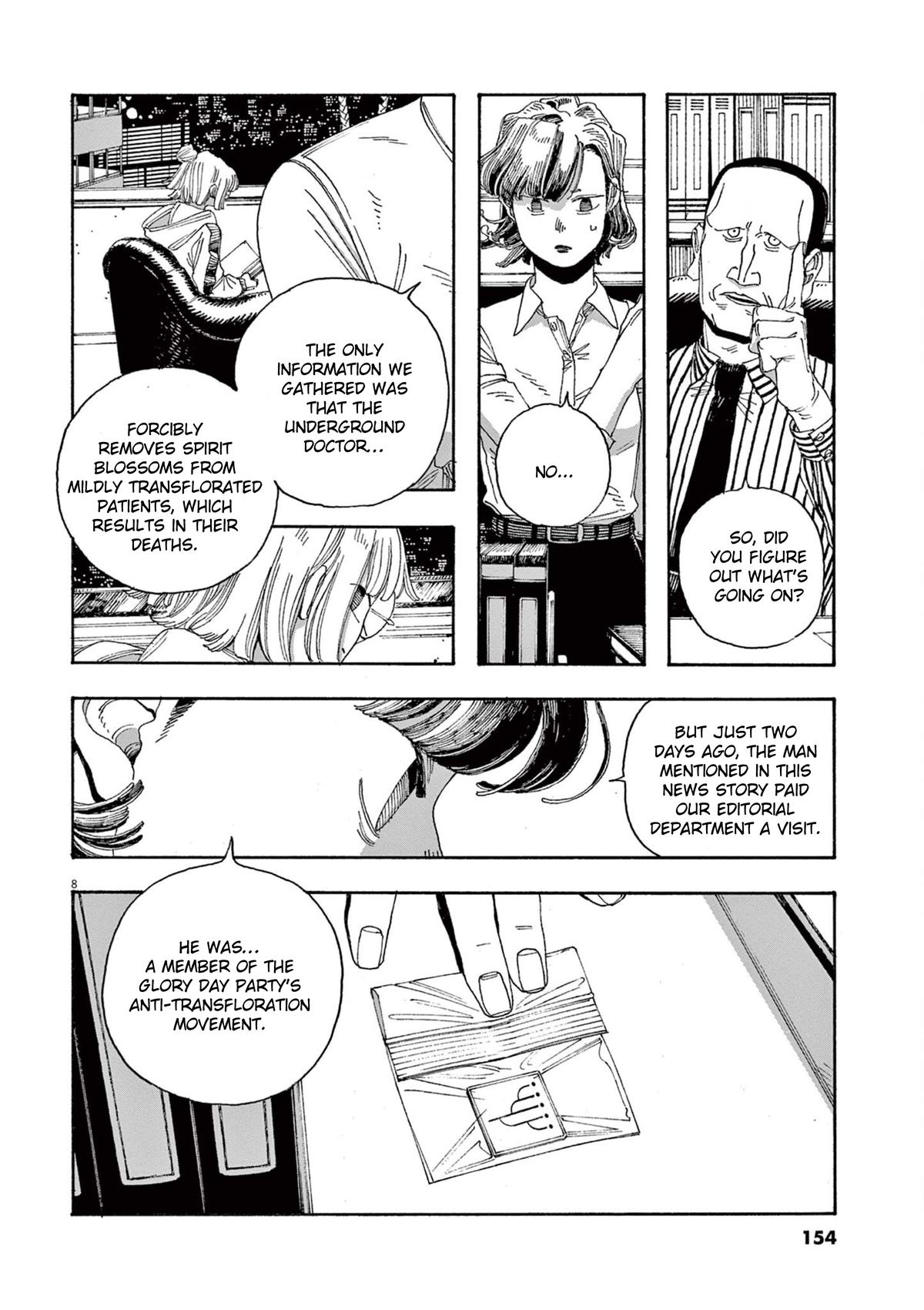 Read Fool Night en Manga Online