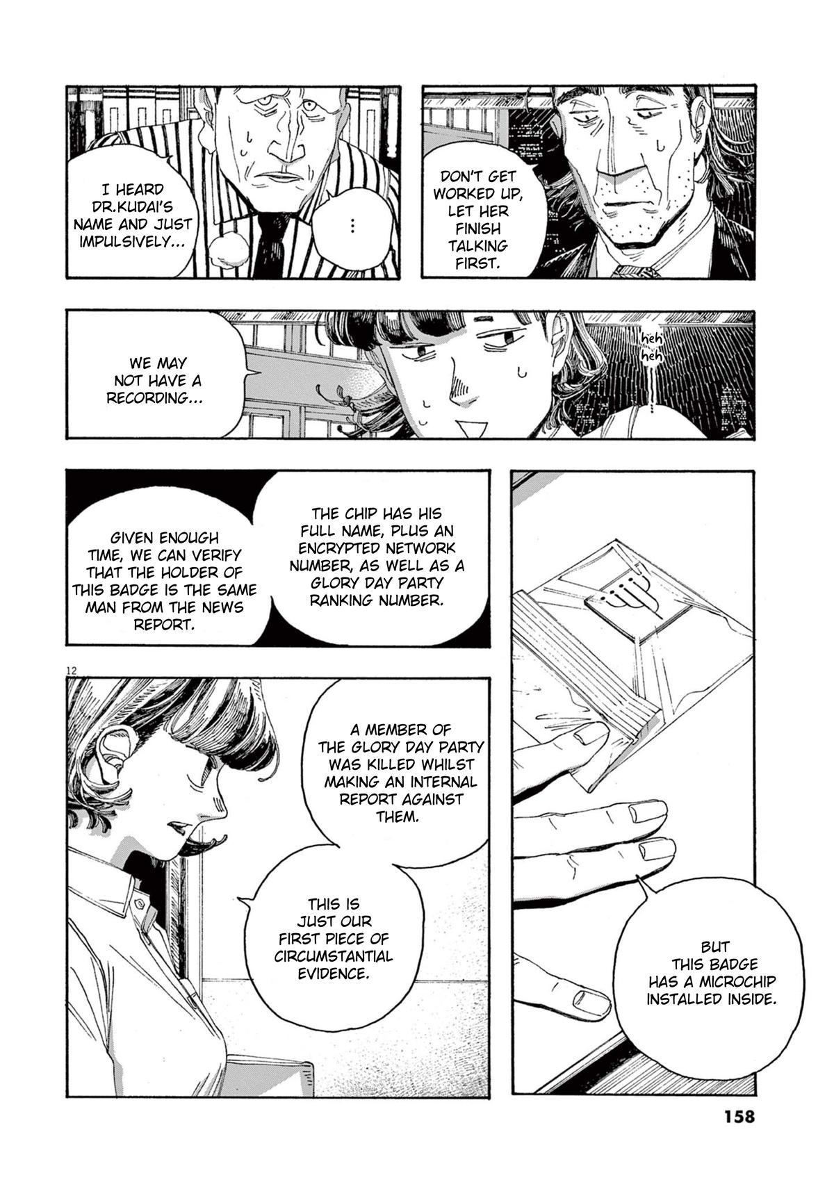 Read Fool Night en Manga Online