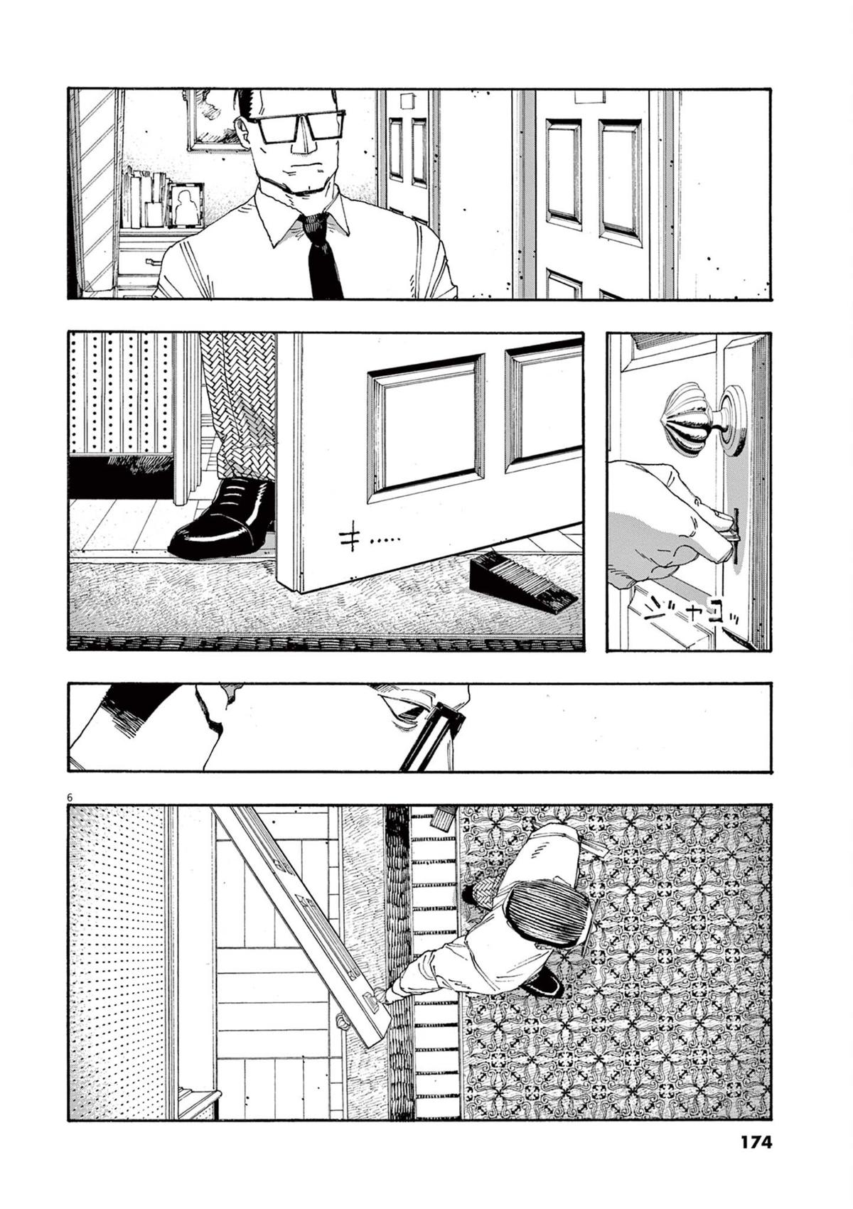 Read Fool Night en Manga Online