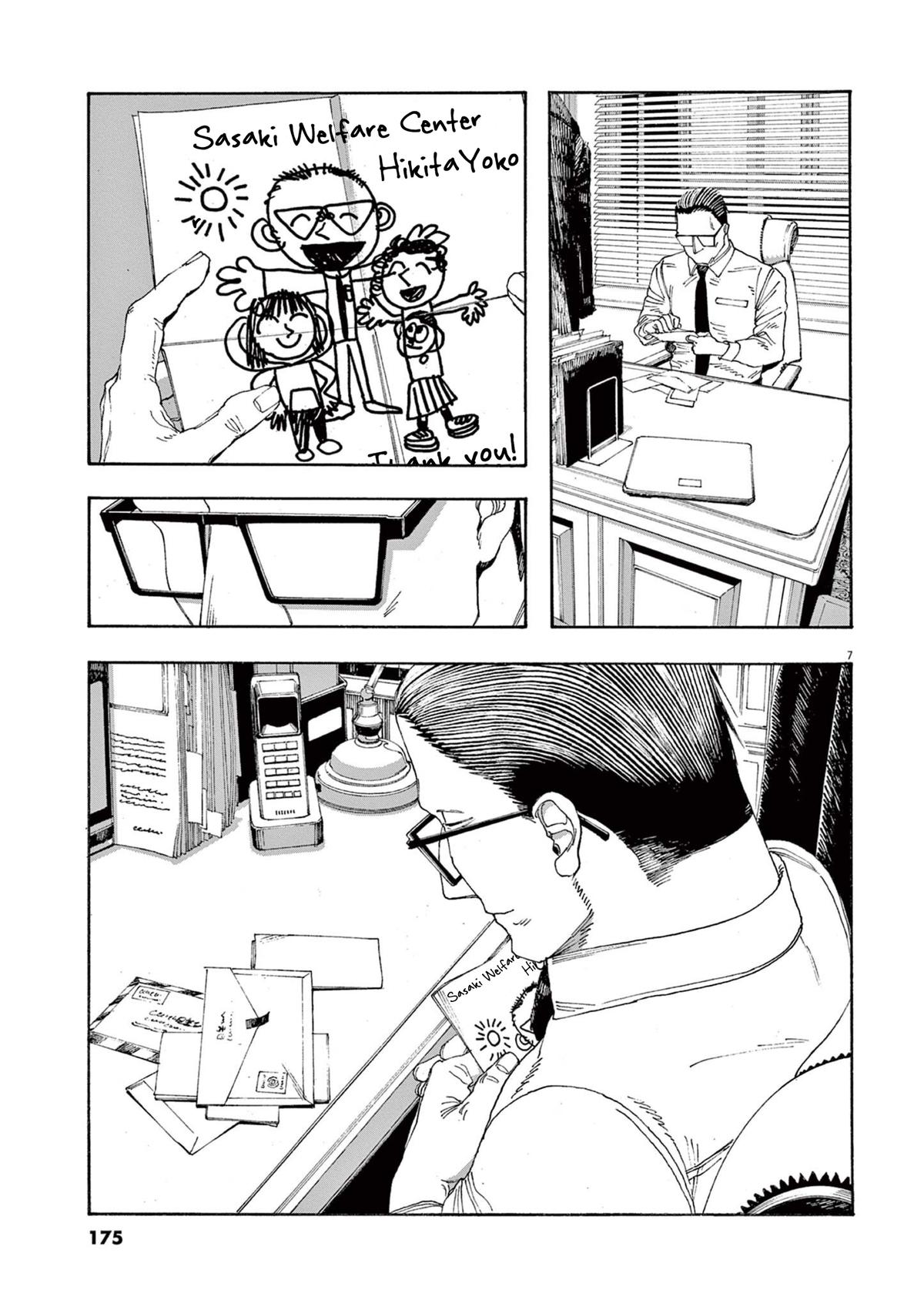 Read Fool Night en Manga Online
