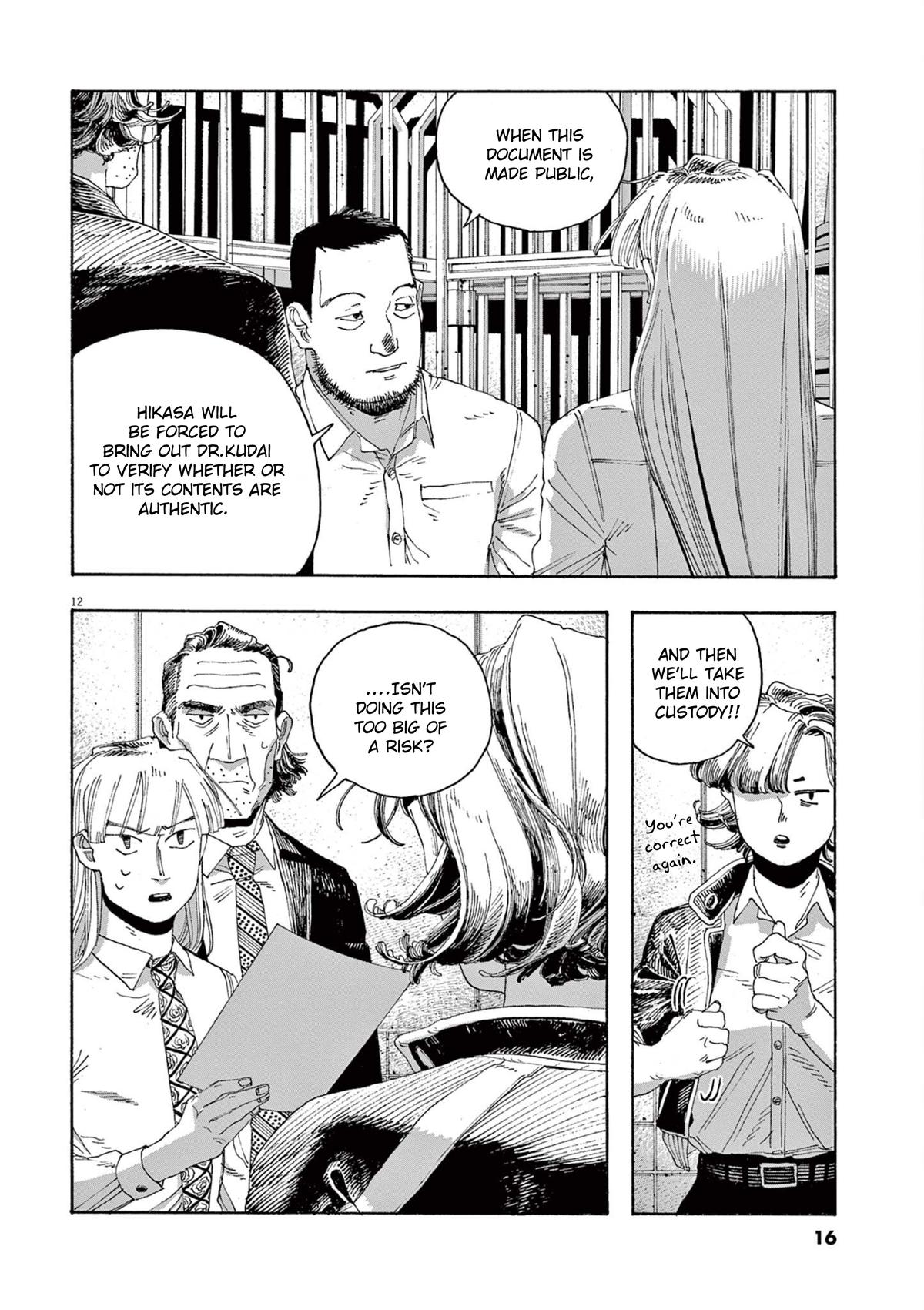 Read Fool Night en Manga Online
