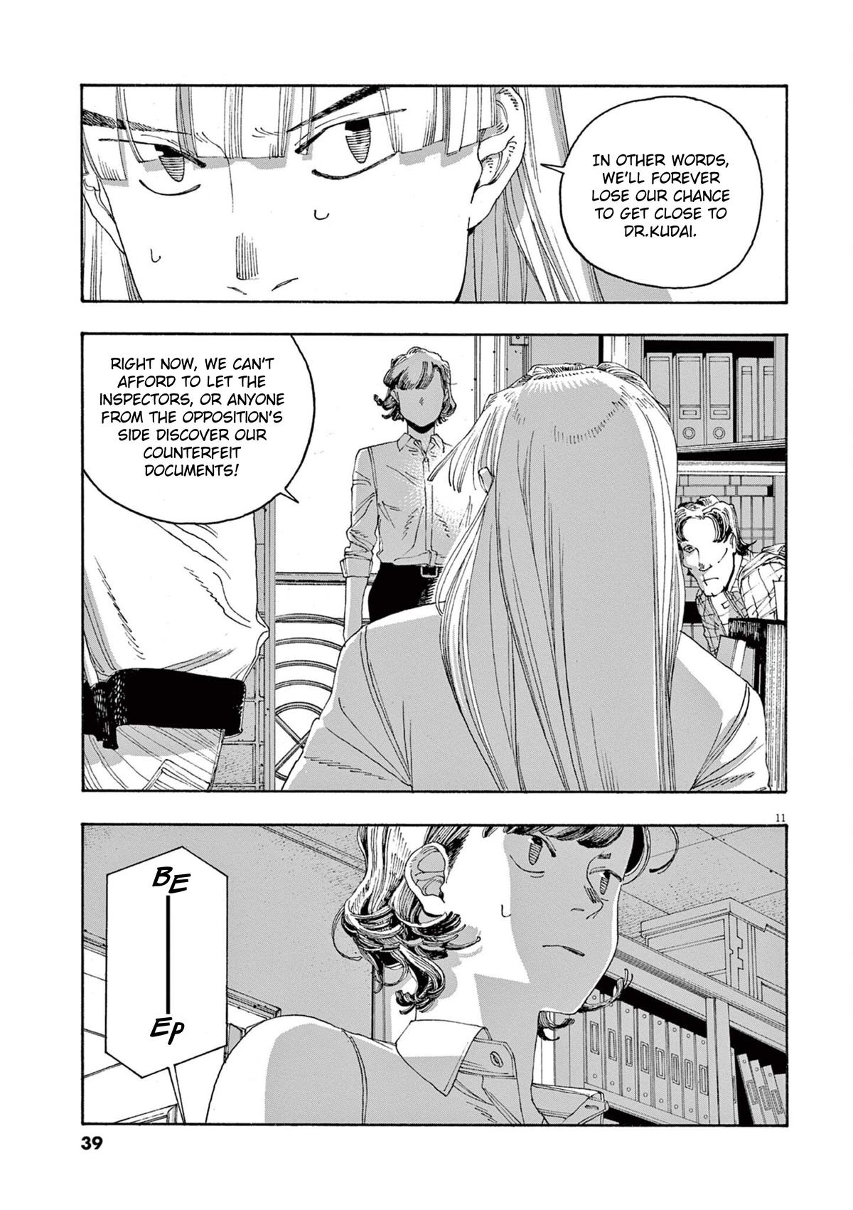 Read Fool Night en Manga Online