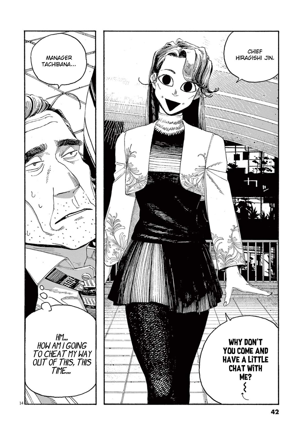 Read Fool Night en Manga Online