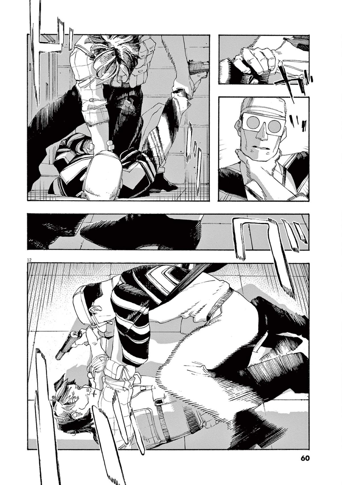 Read Fool Night en Manga Online