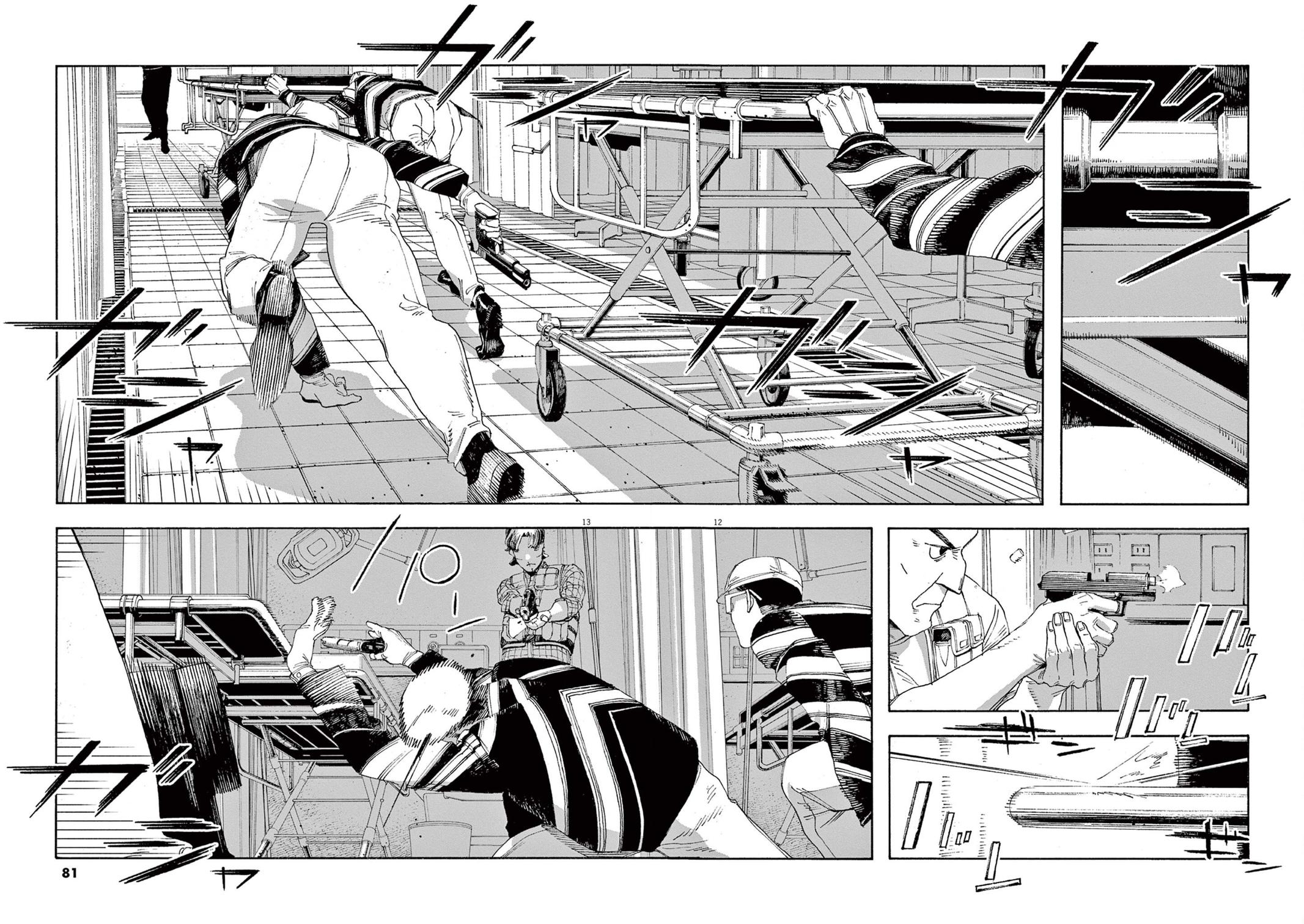 Read Fool Night en Manga Online