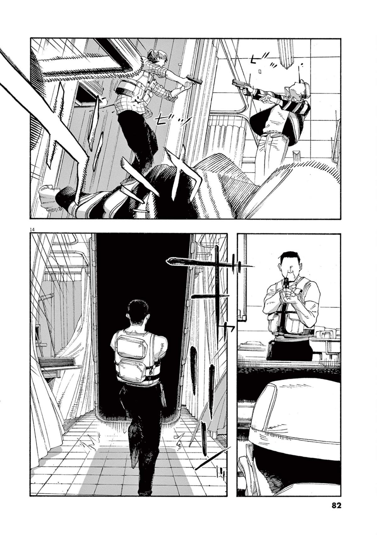 Read Fool Night en Manga Online