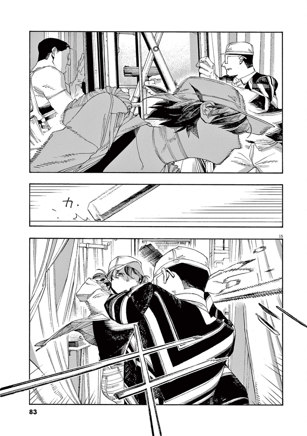Read Fool Night en Manga Online