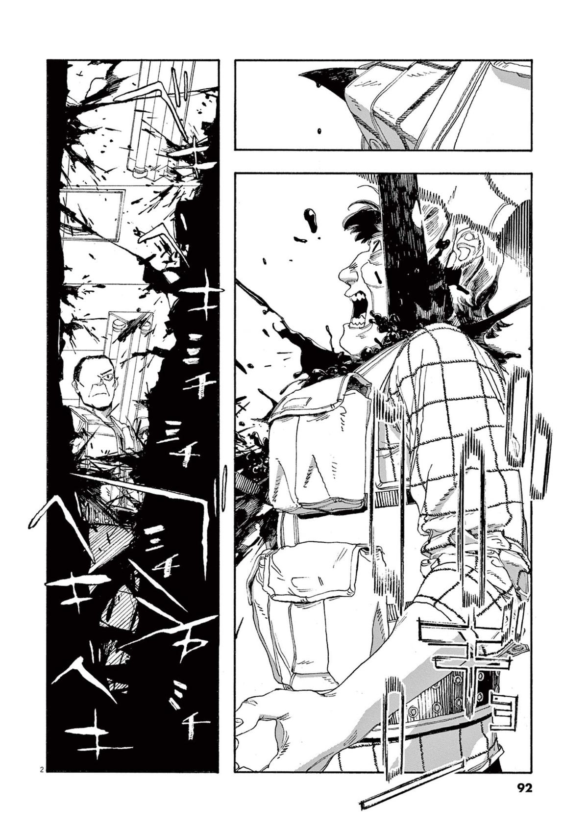 Read Fool Night en Manga Online