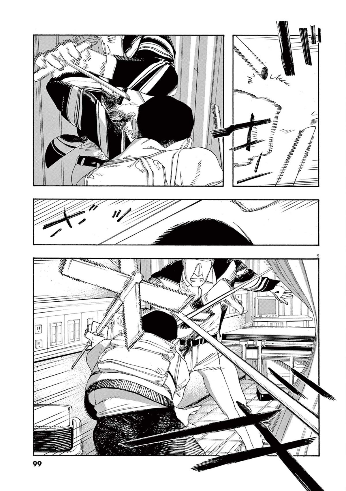 Read Fool Night en Manga Online
