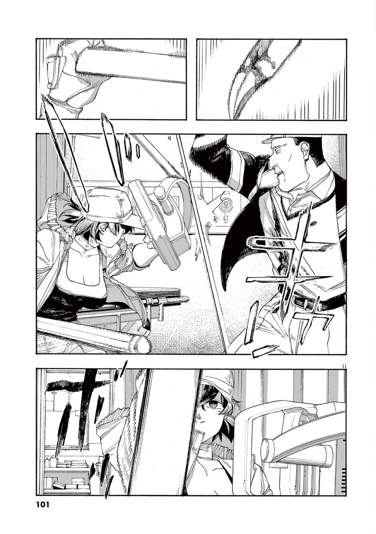 Read Fool Night en Manga Online