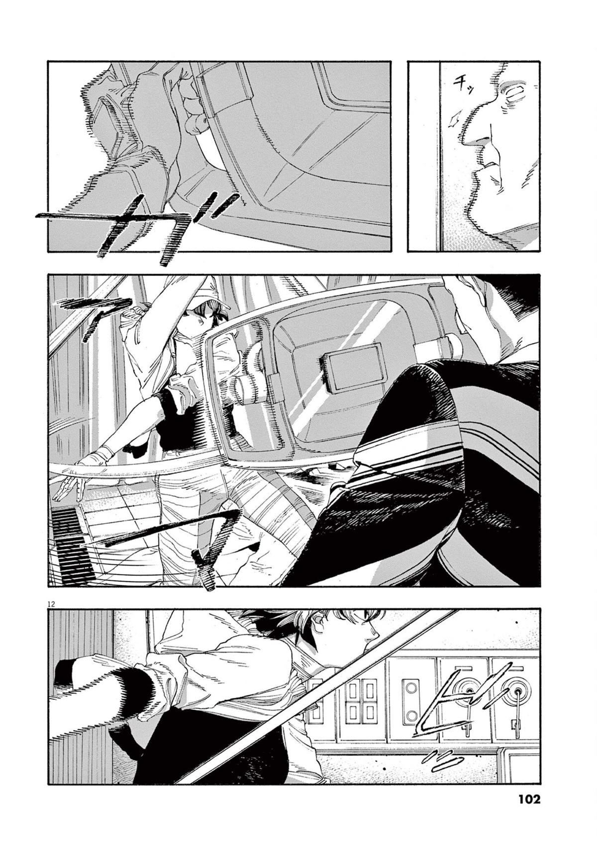 Read Fool Night en Manga Online