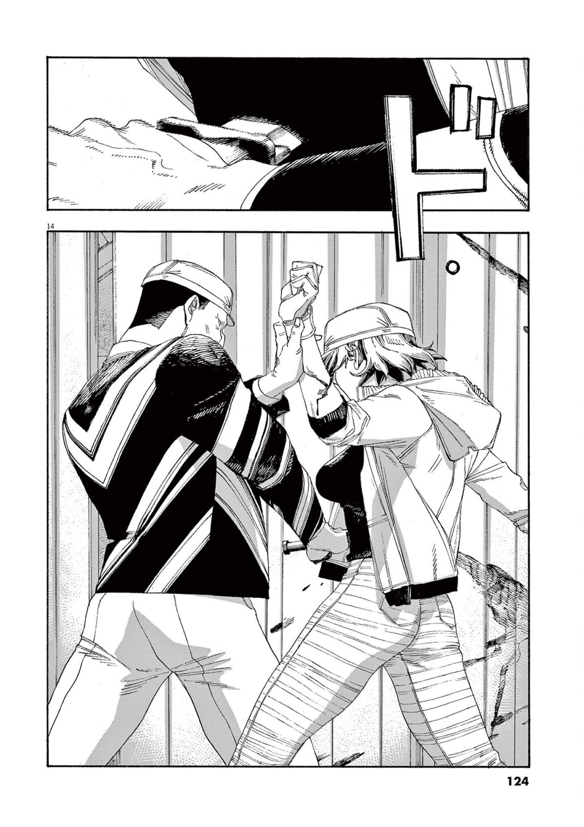 Read Fool Night en Manga Online