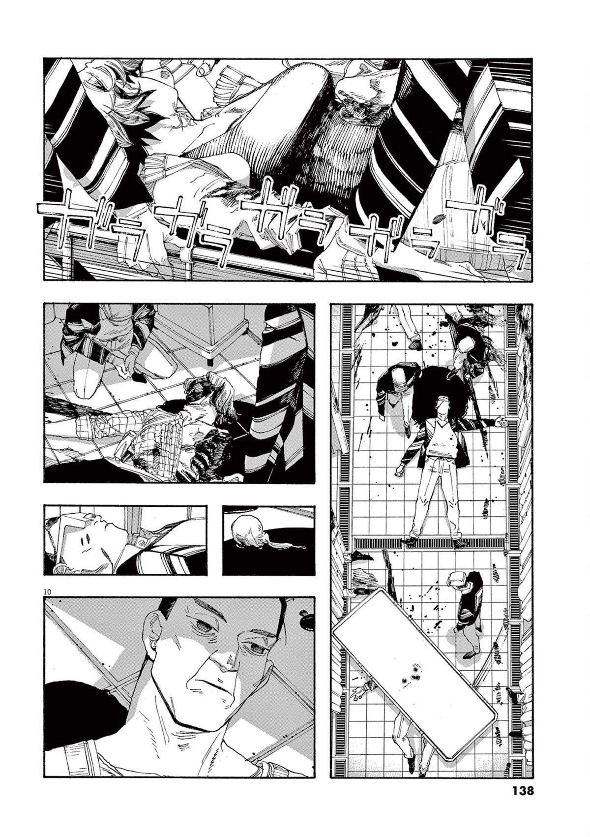 Read Fool Night en Manga Online