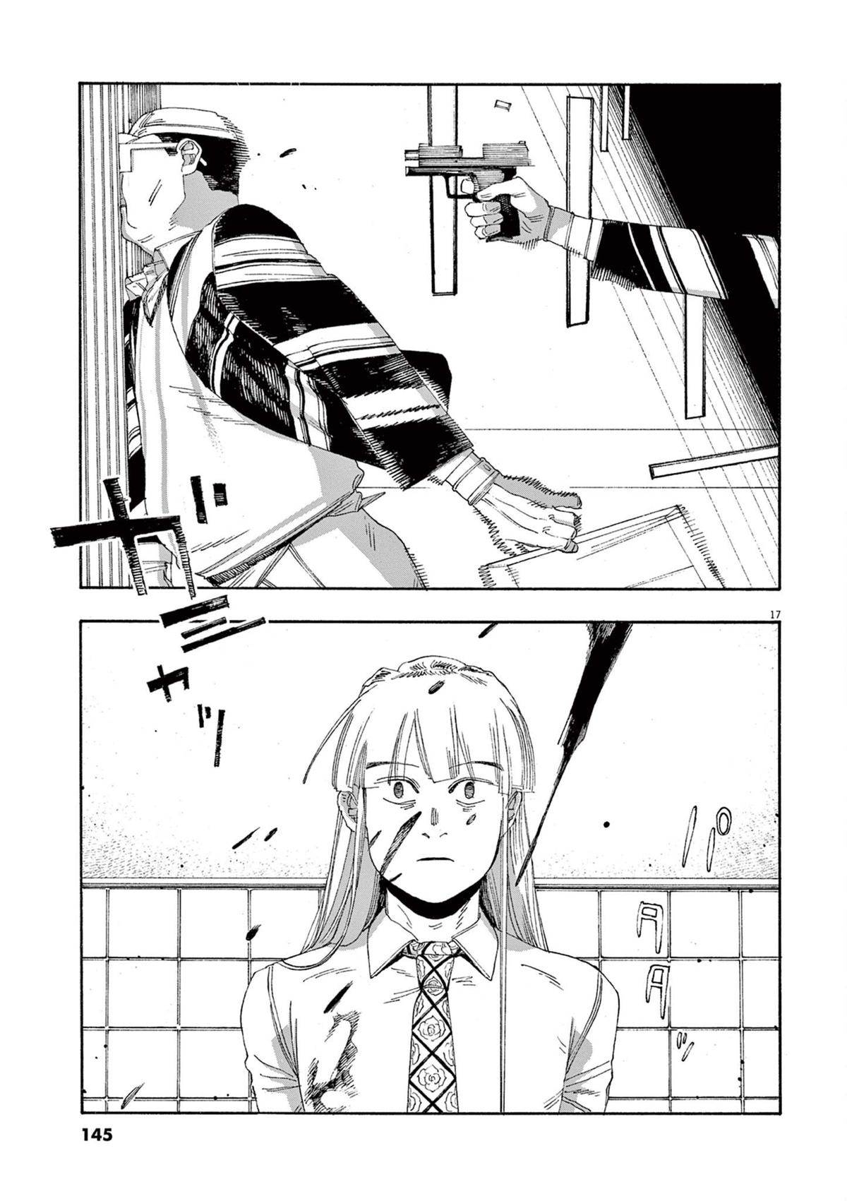 Read Fool Night en Manga Online