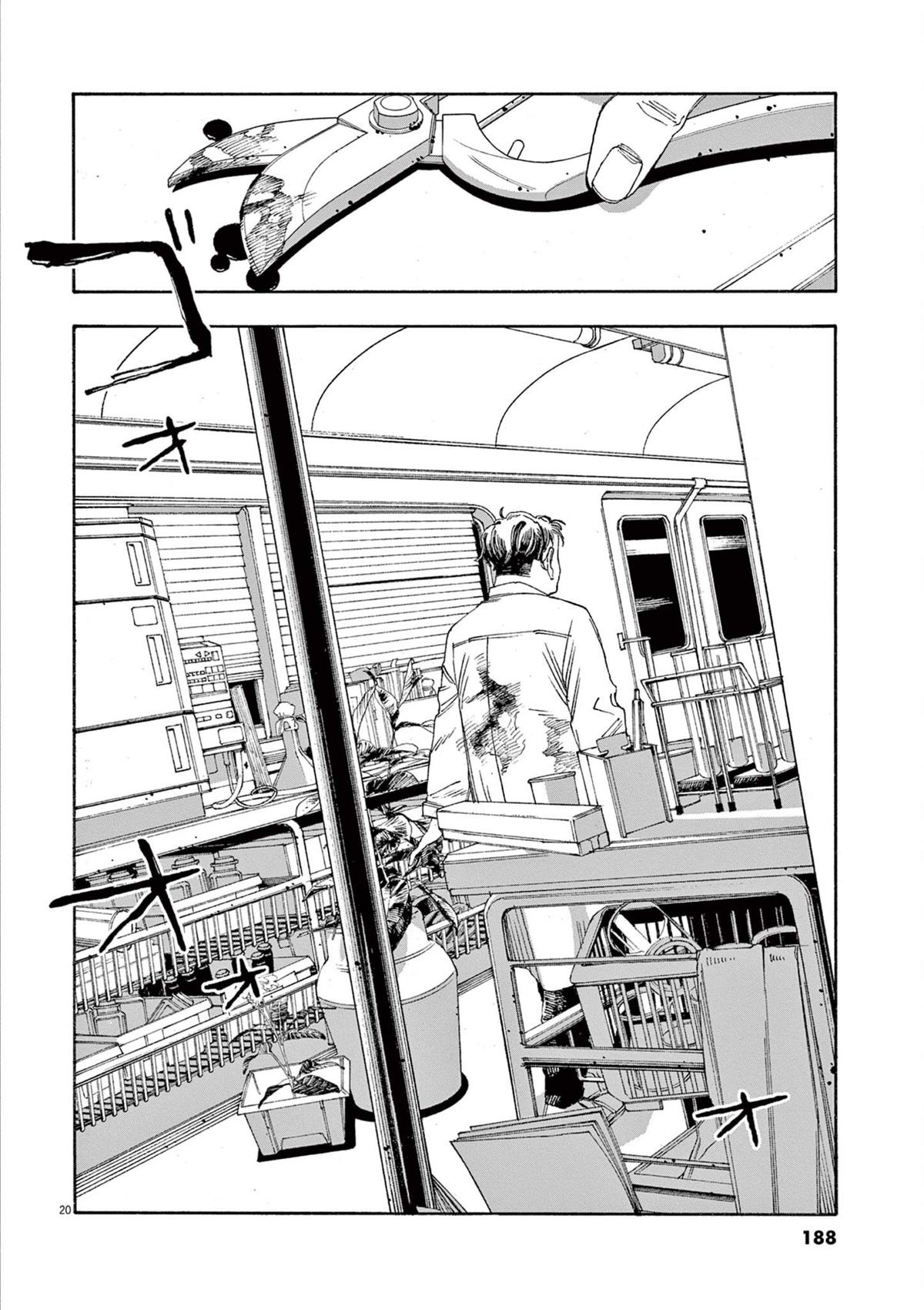 Read Fool Night en Manga Online