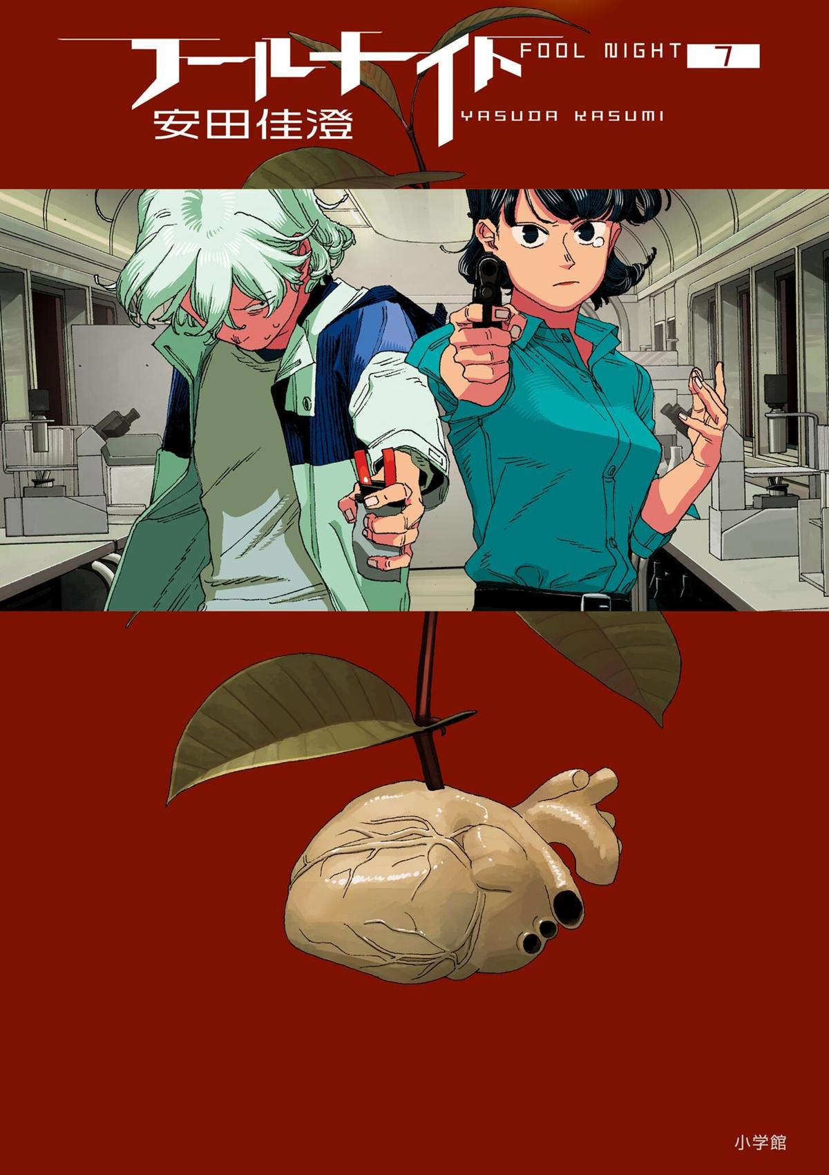 Read Fool Night en Manga Online