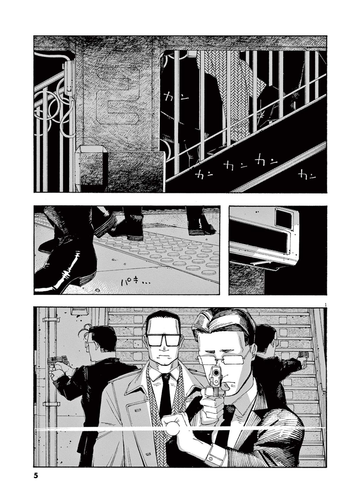 Read Fool Night en Manga Online