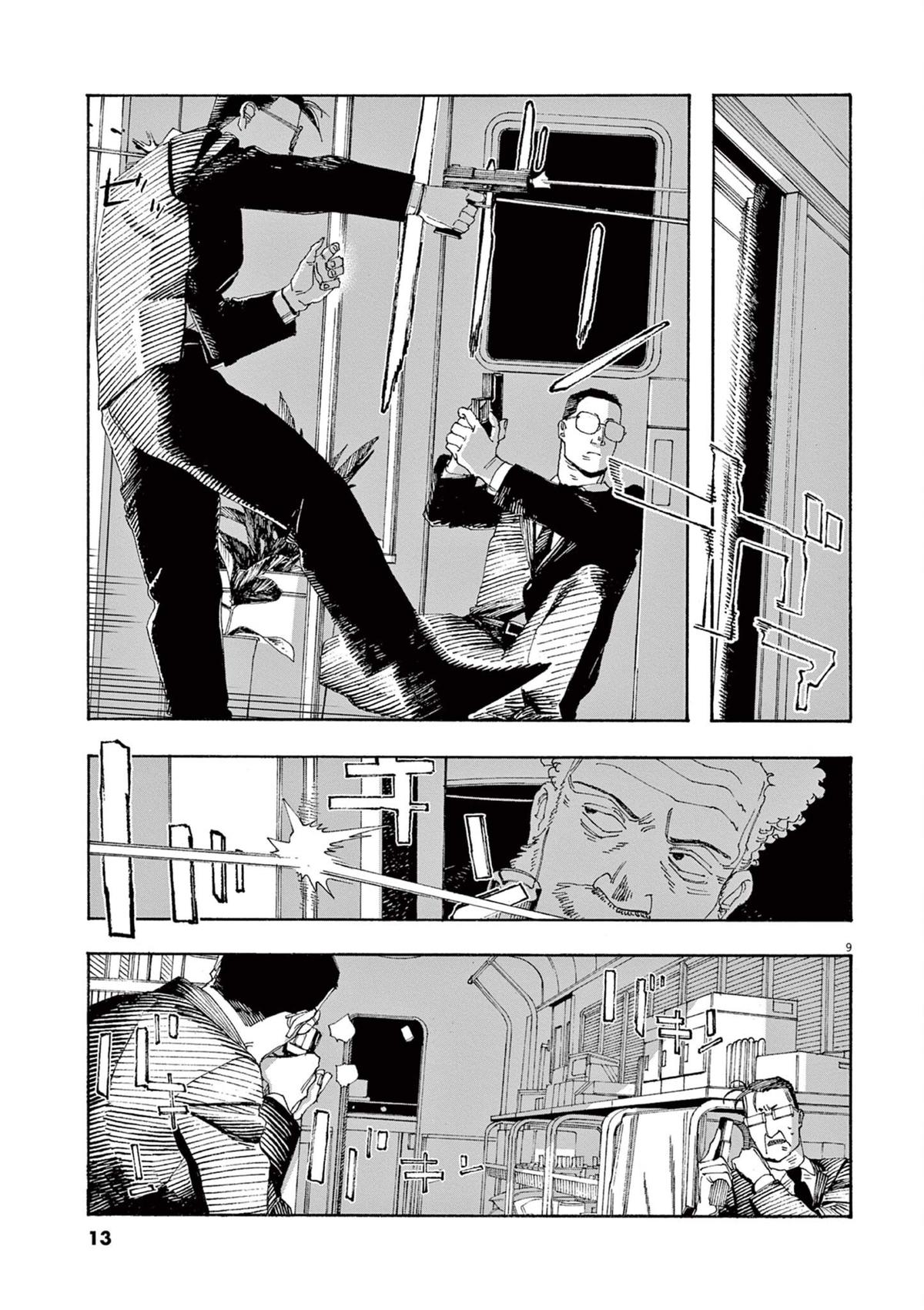 Read Fool Night en Manga Online