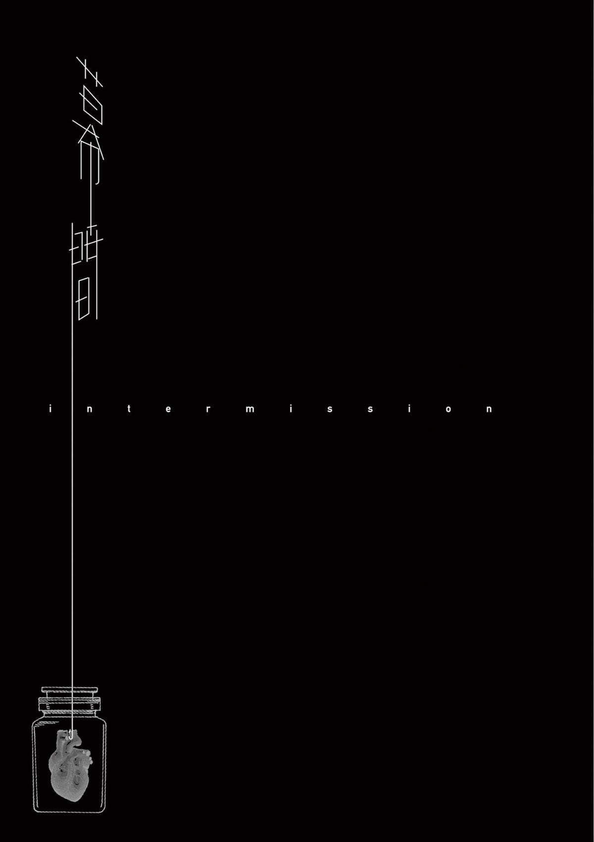 Read Fool Night en Manga Online