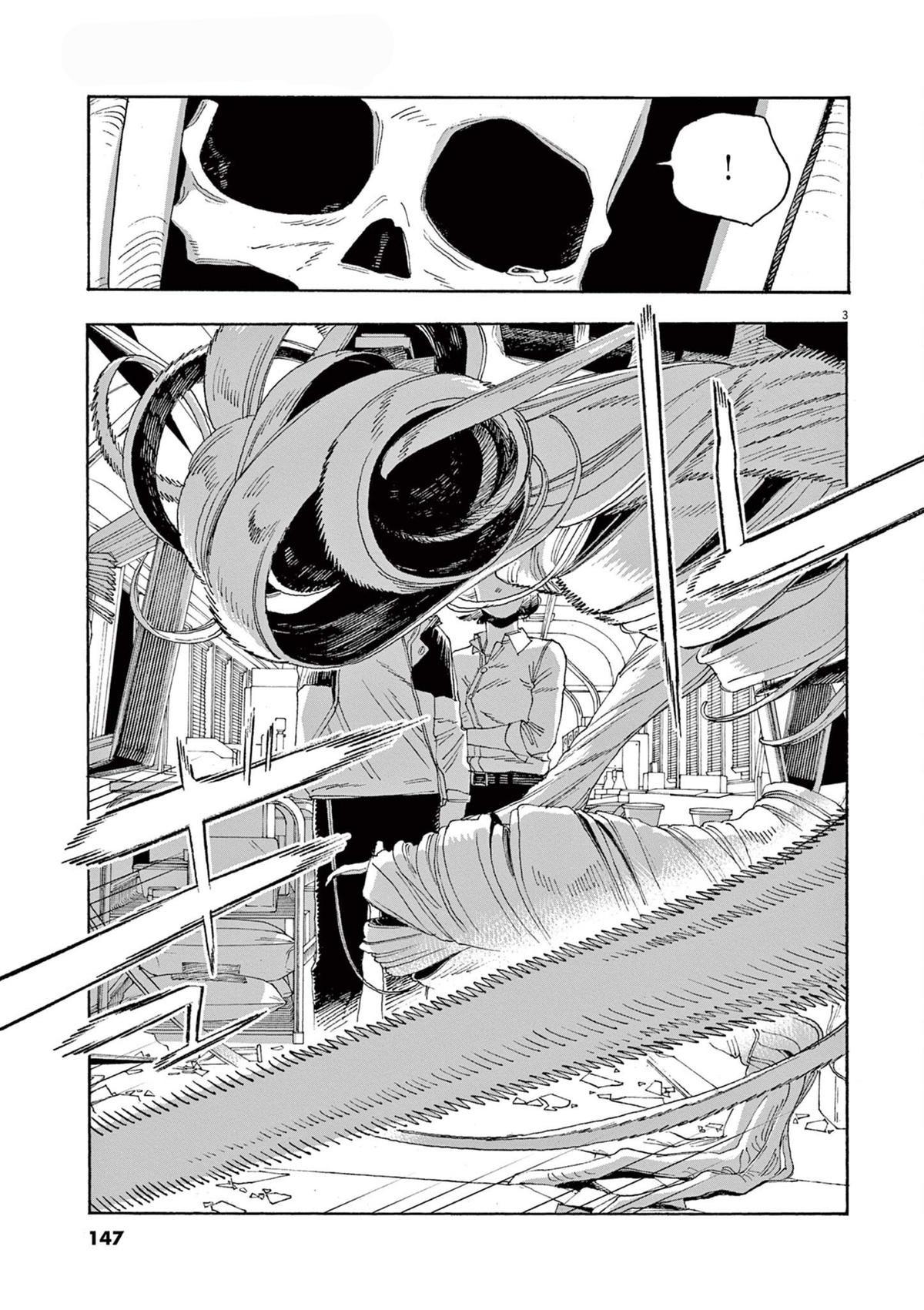 Read Fool Night en Manga Online