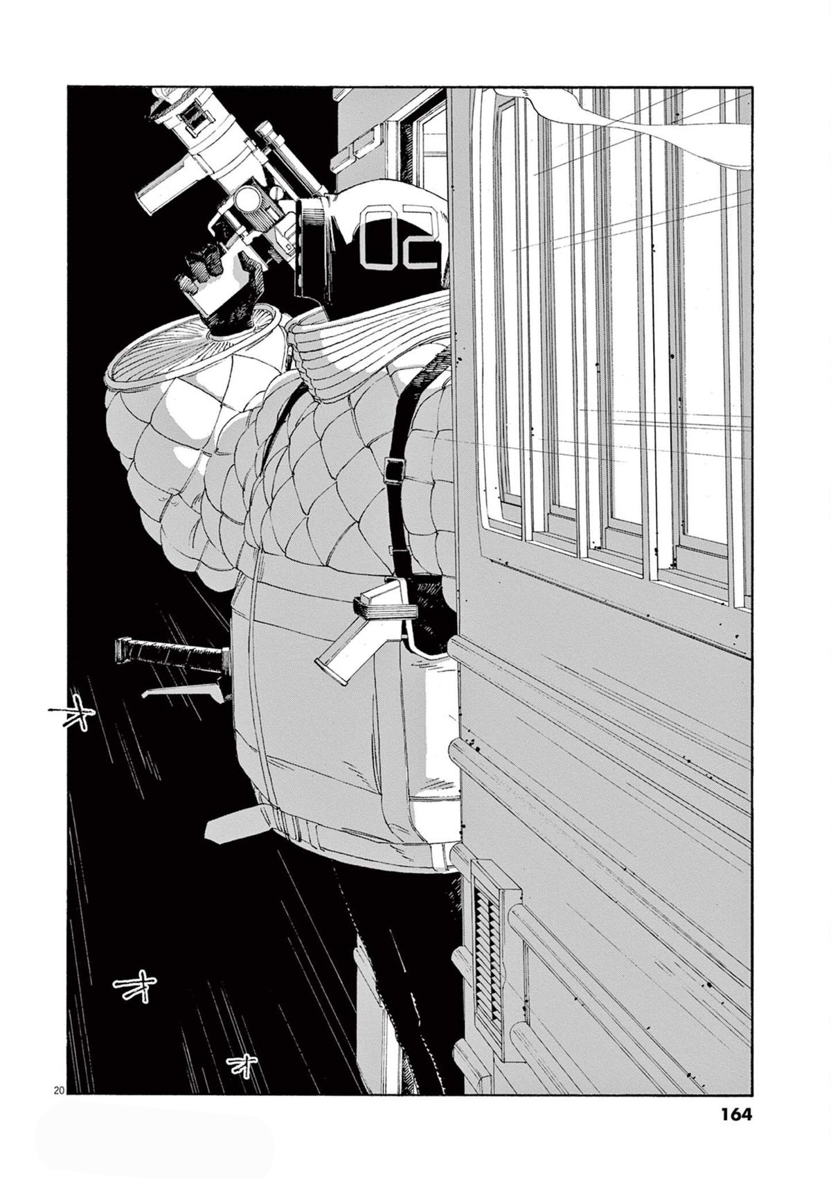 Read Fool Night en Manga Online