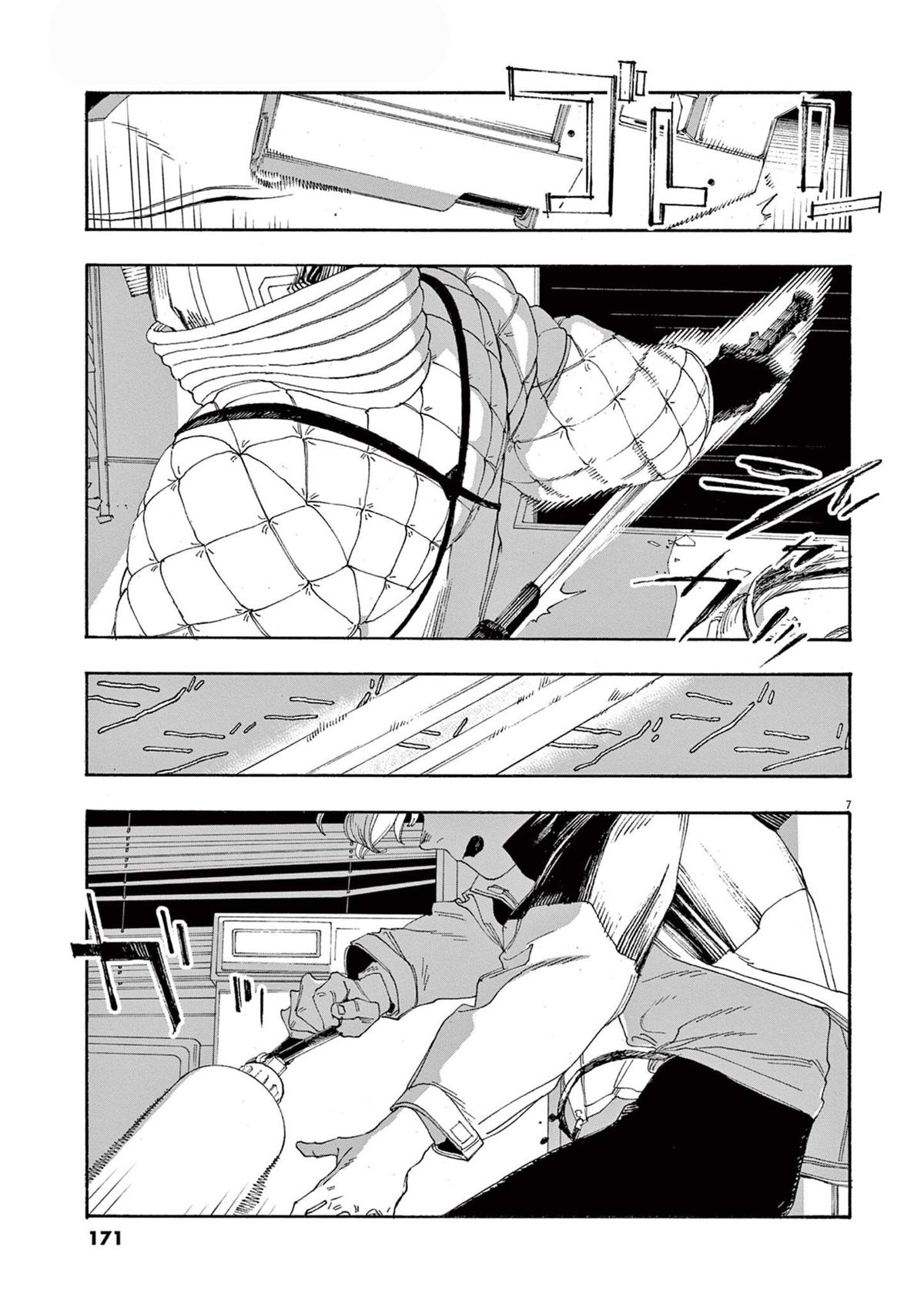 Read Fool Night en Manga Online