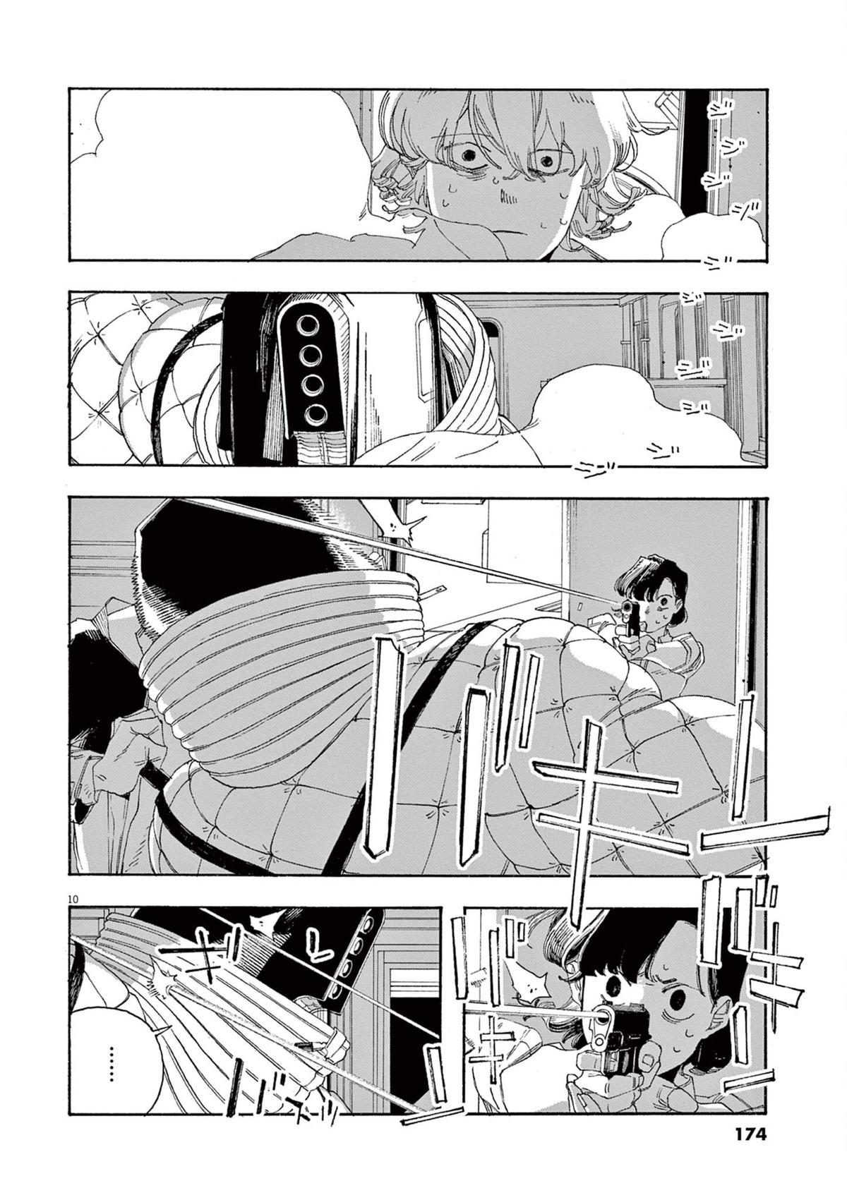 Read Fool Night en Manga Online