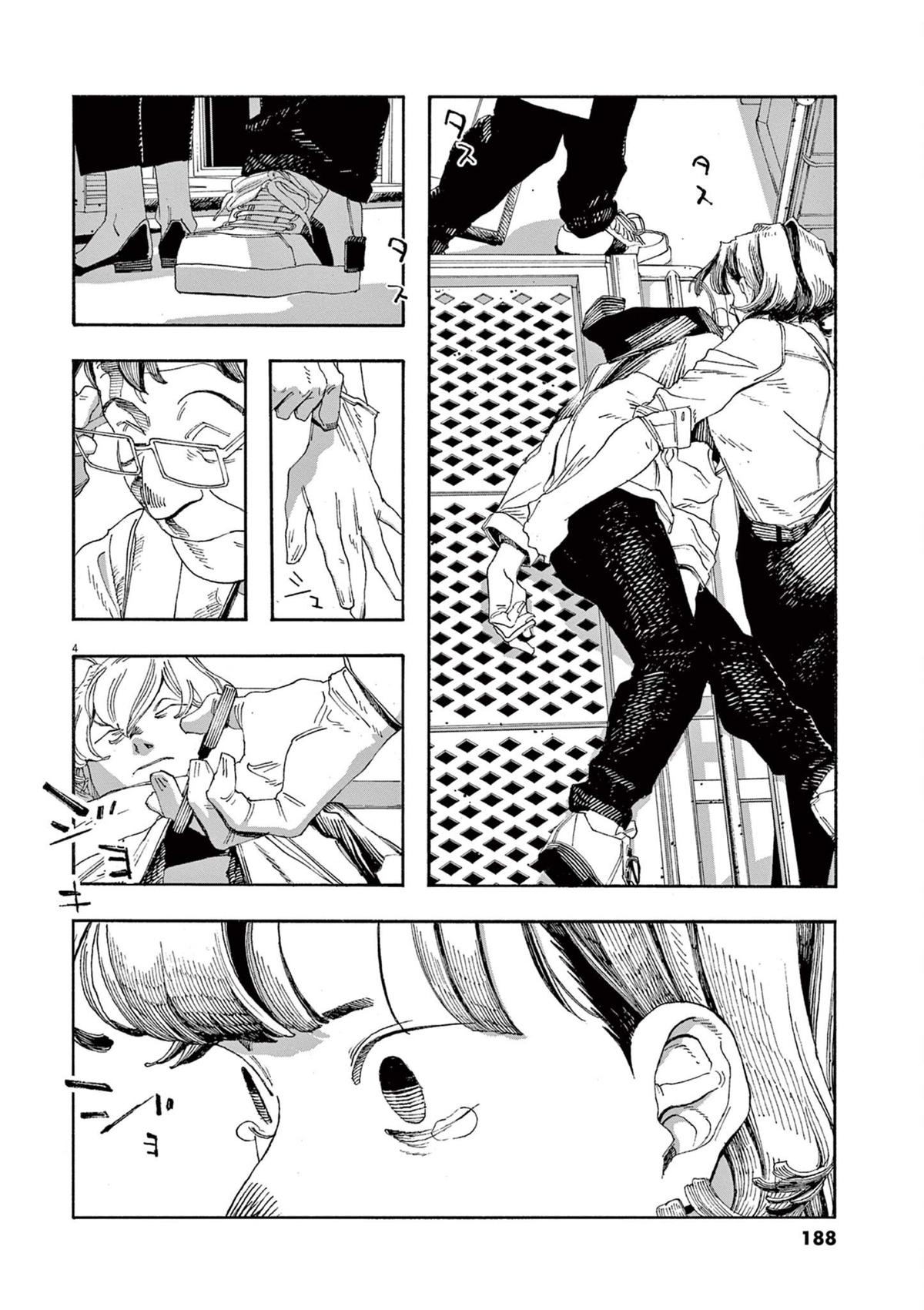 Read Fool Night en Manga Online