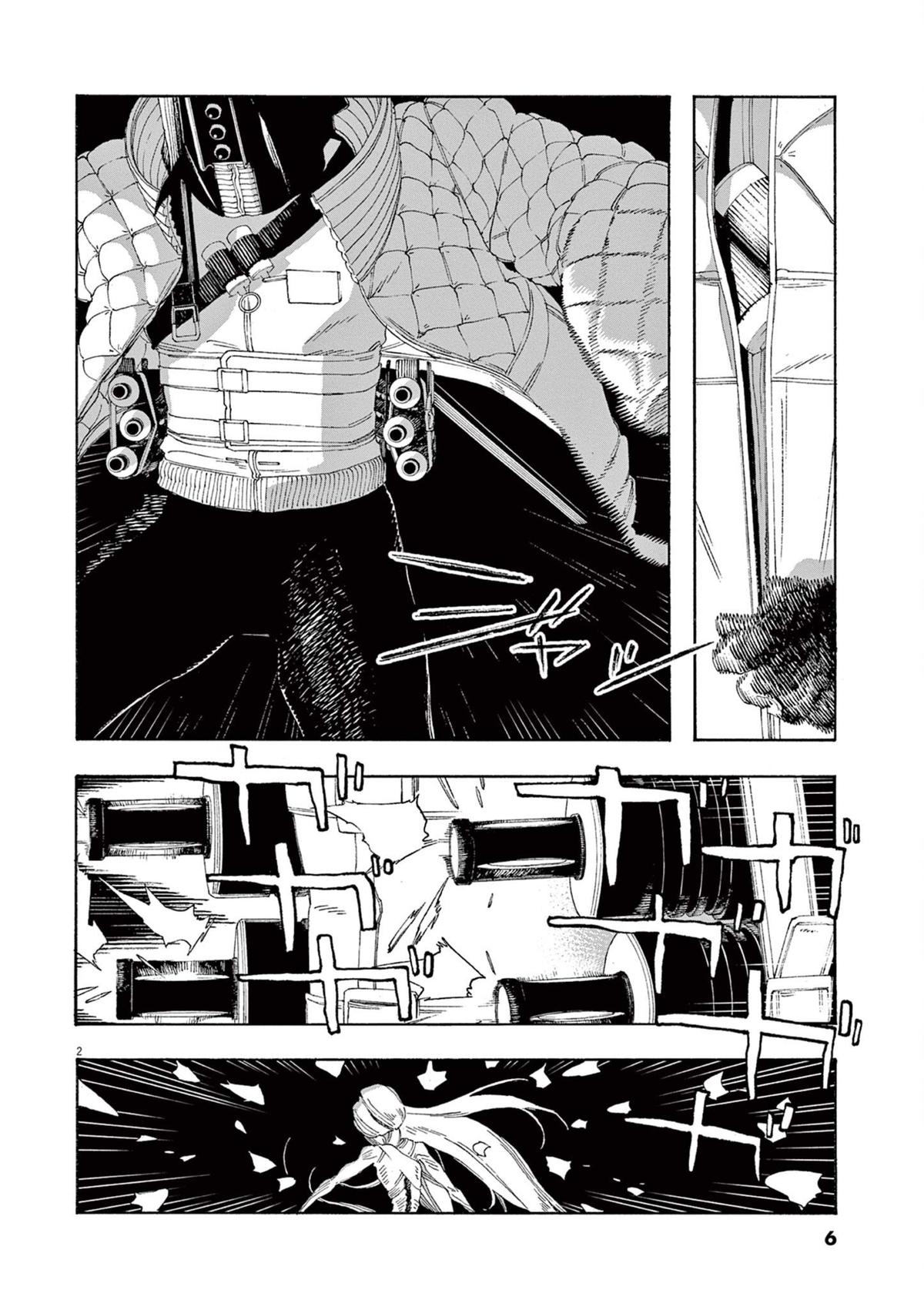 Read Fool Night en Manga Online