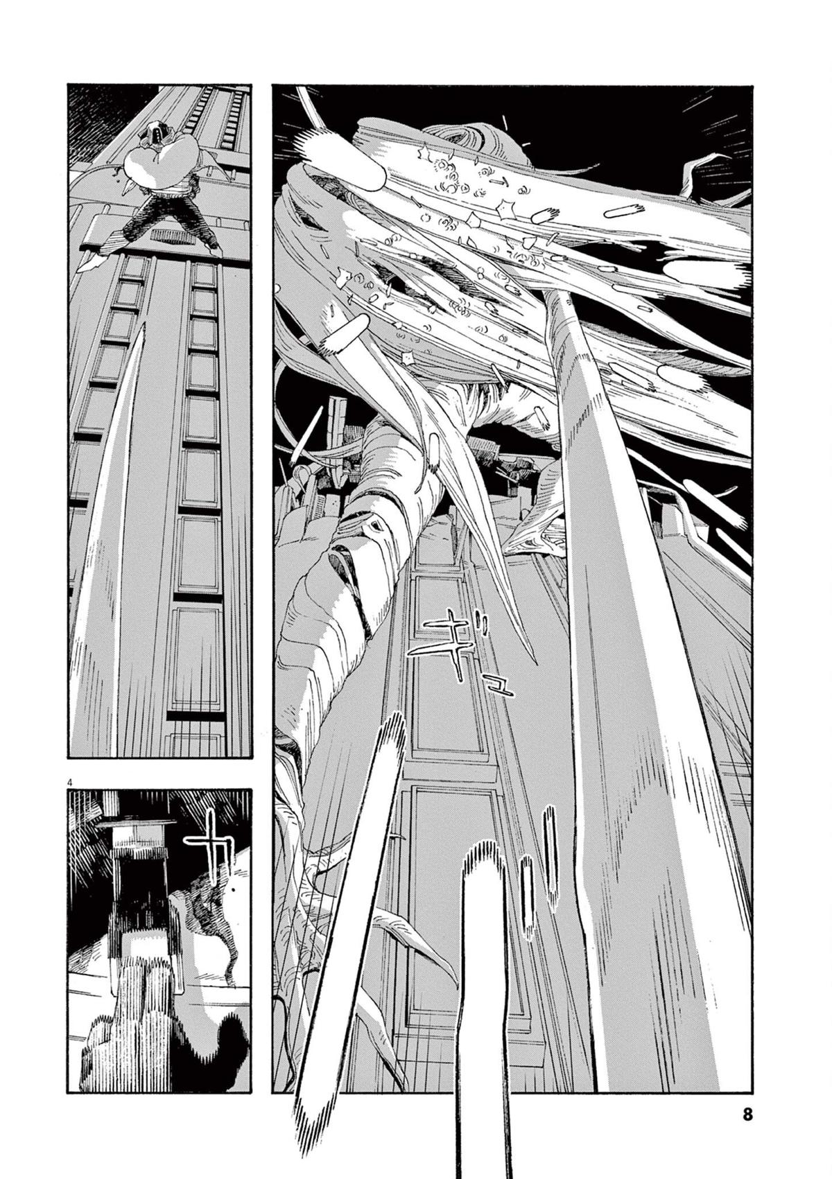 Read Fool Night en Manga Online