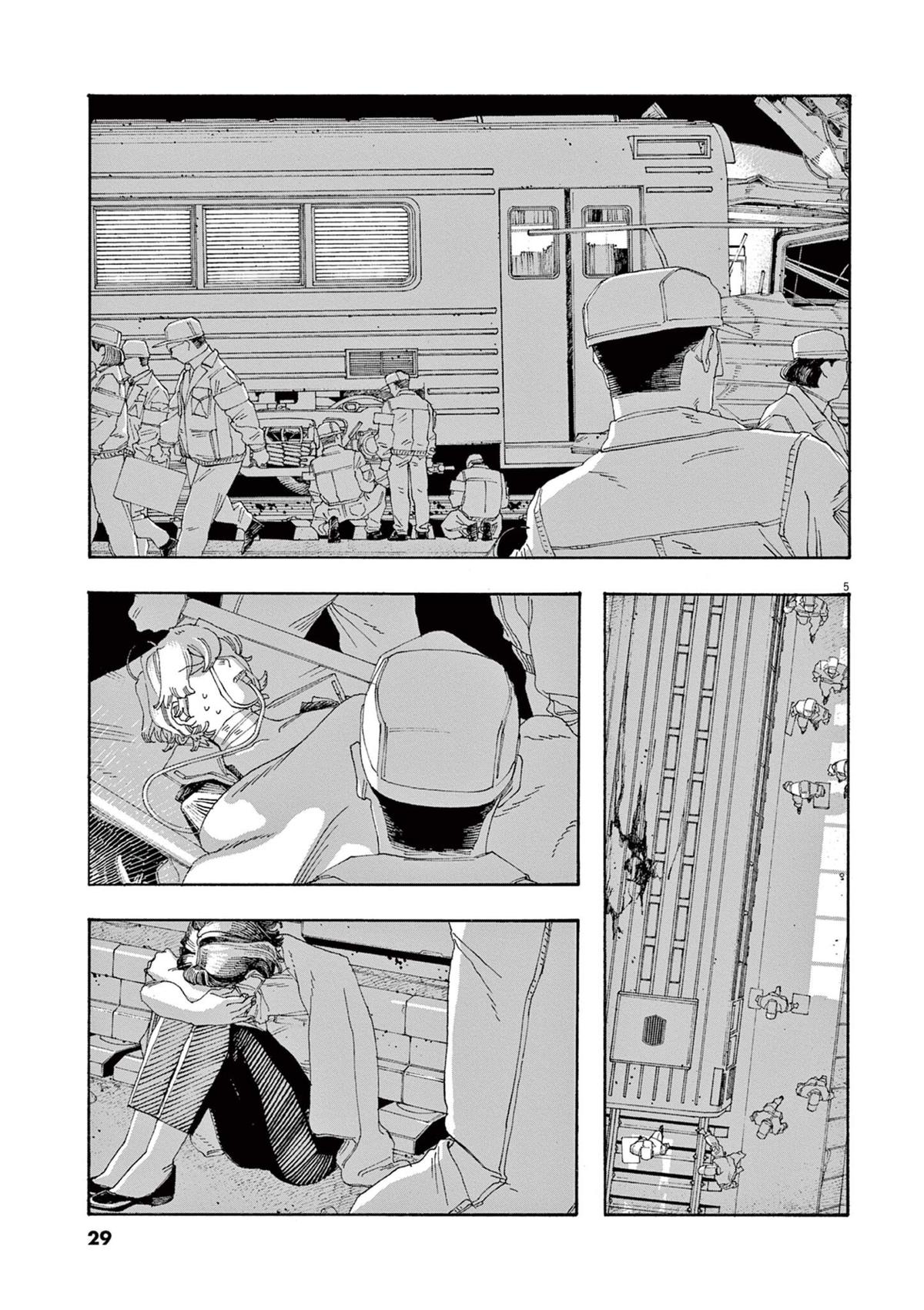 Read Fool Night en Manga Online