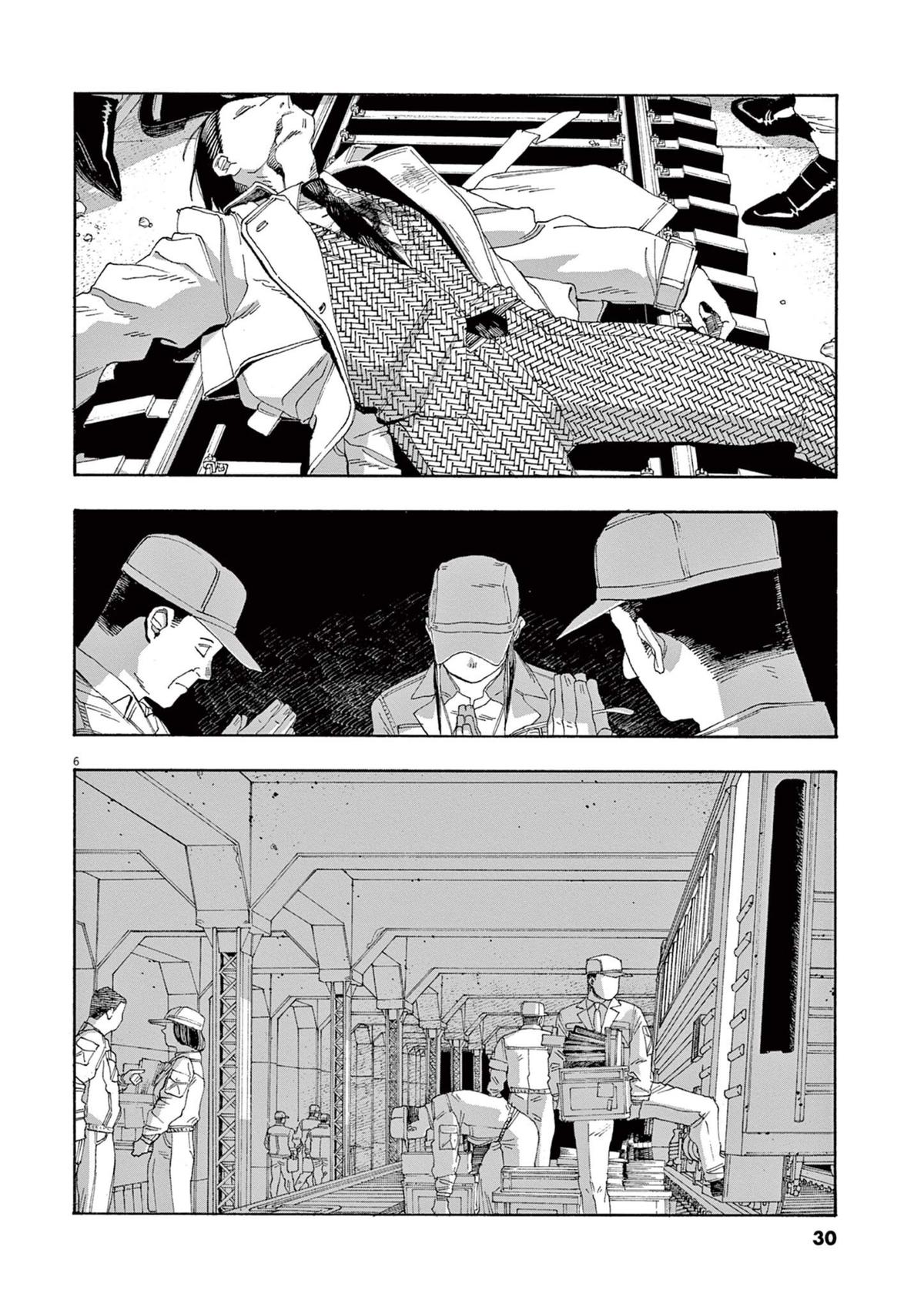 Read Fool Night en Manga Online