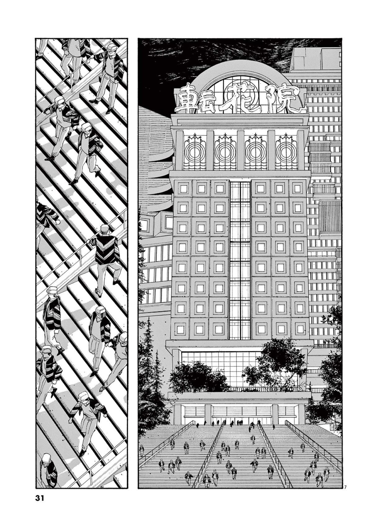 Read Fool Night en Manga Online