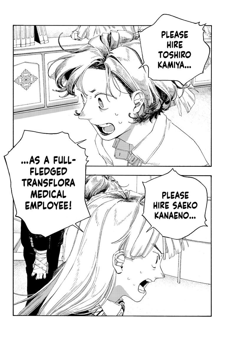 Read Fool Night en Manga Online