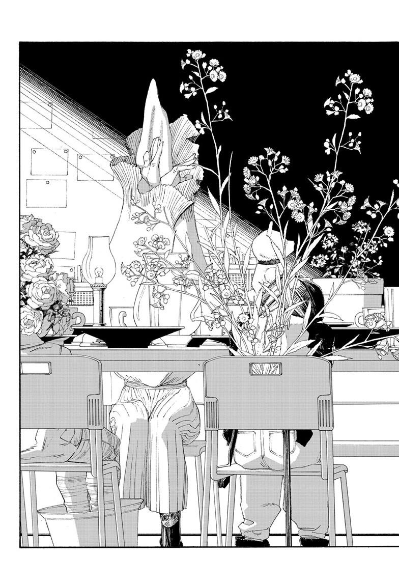 Read Fool Night en Manga Online