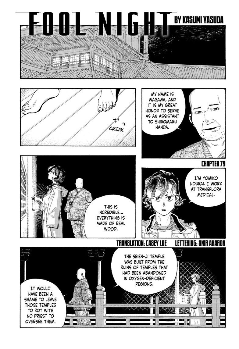 Read Fool Night en Manga Online