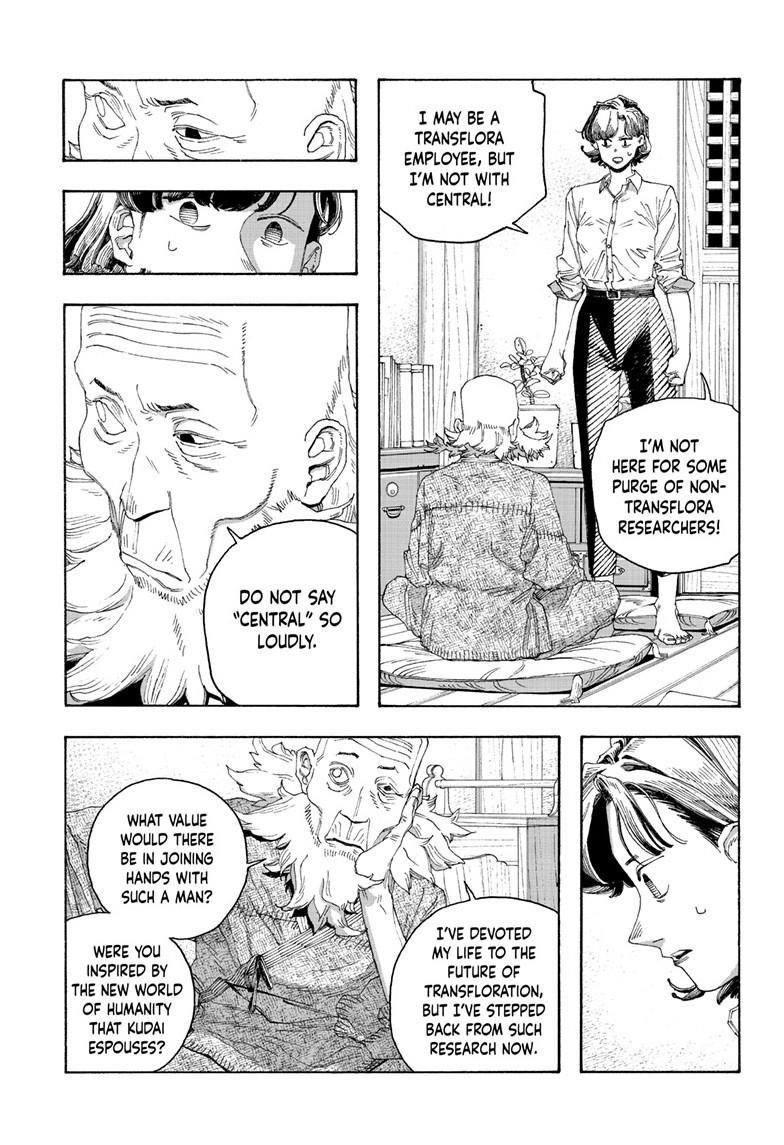 Read Fool Night en Manga Online