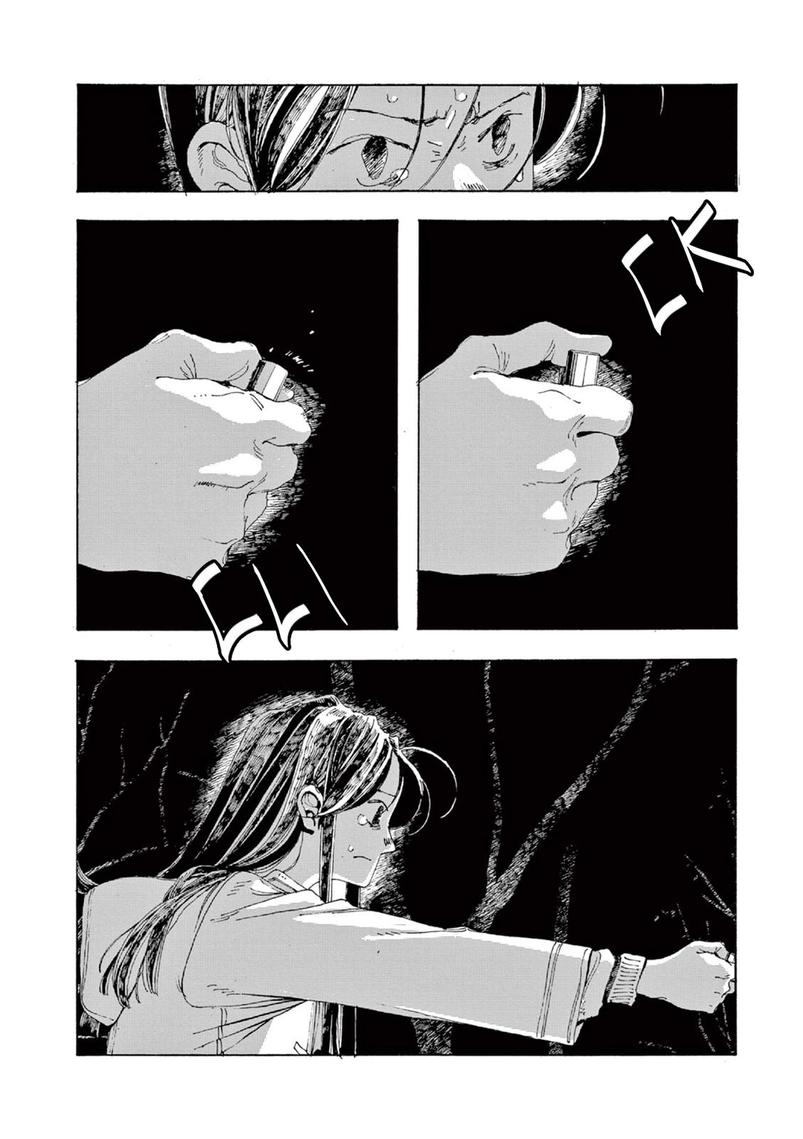 Read Fool Night en Manga Online