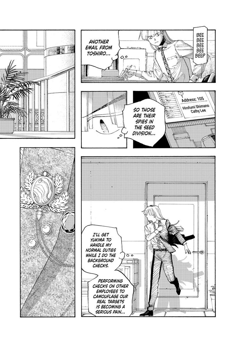 Read Fool Night en Manga Online