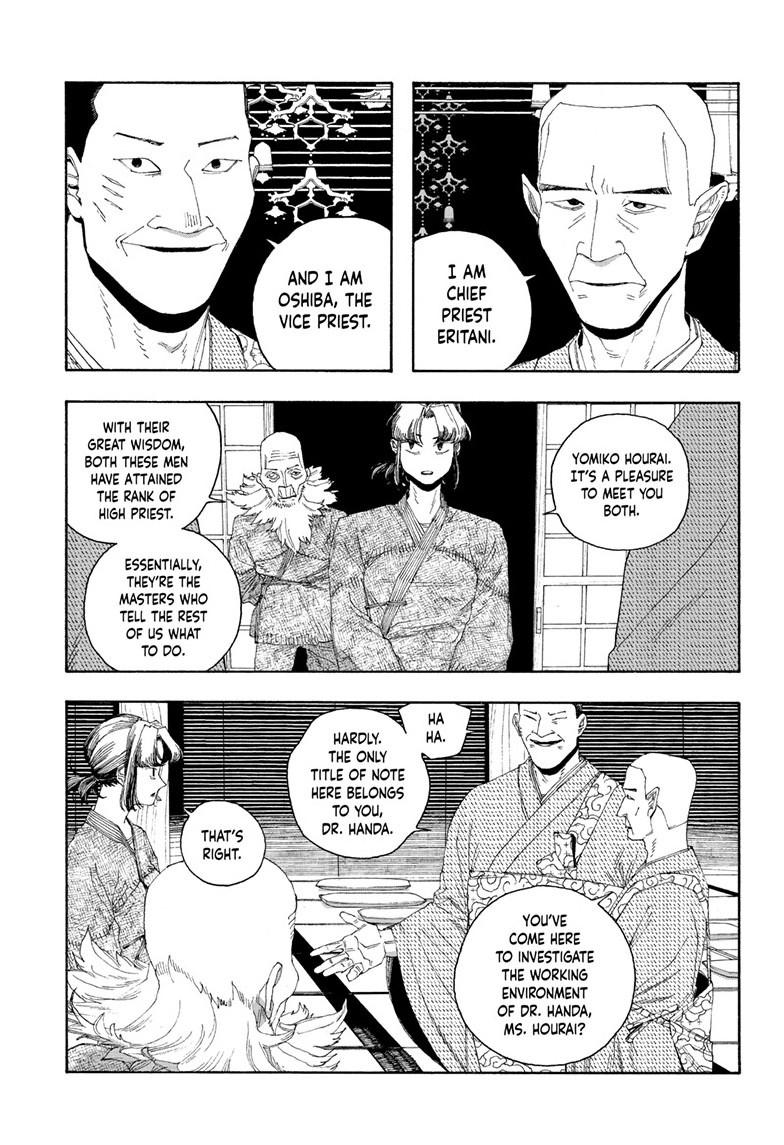 Read Fool Night en Manga Online