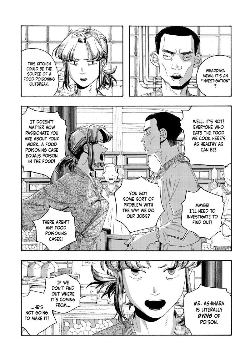 Read Fool Night en Manga Online