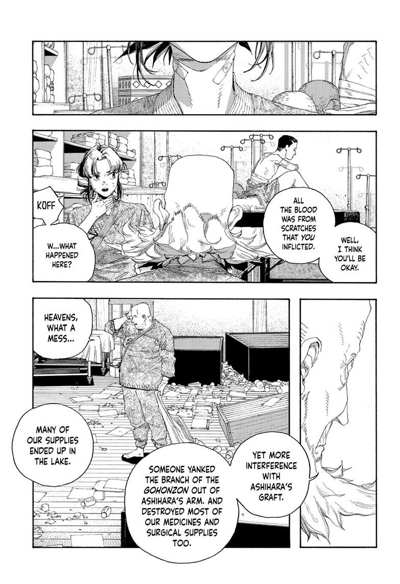 Read Fool Night en Manga Online