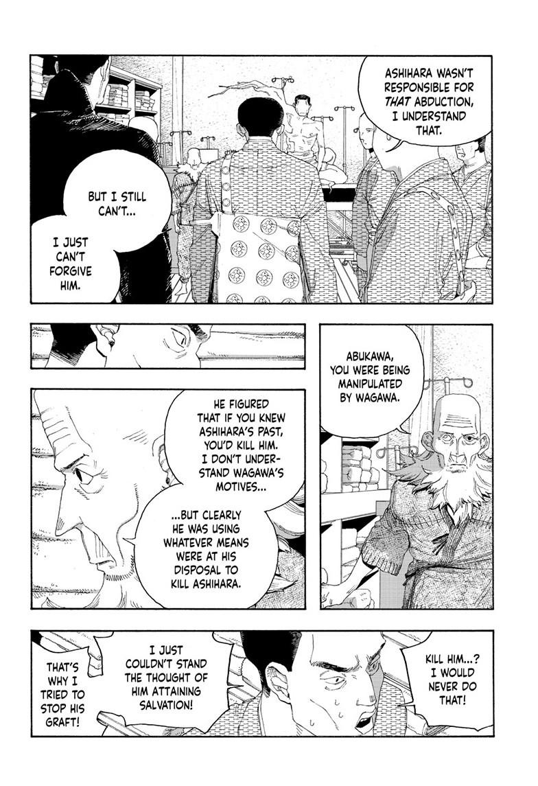 Read Fool Night en Manga Online
